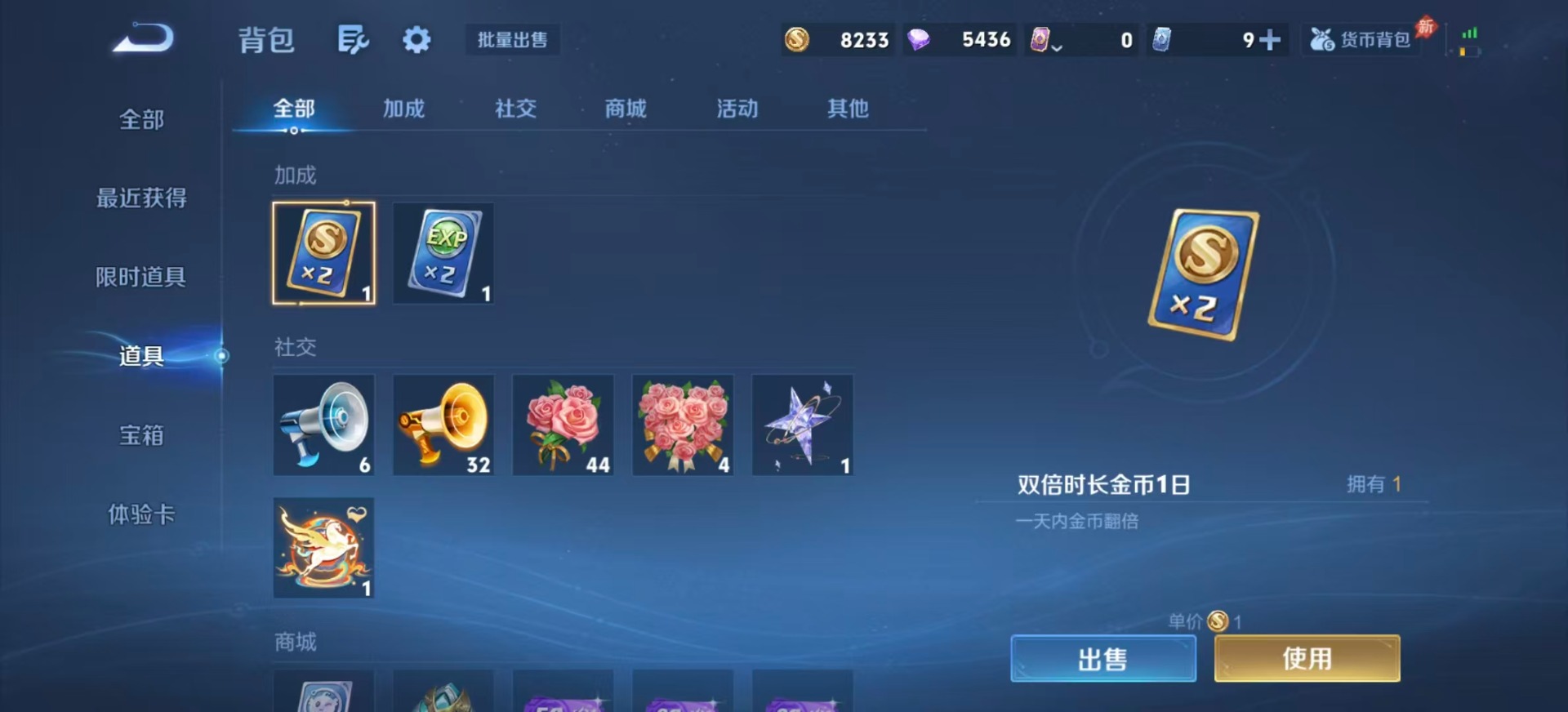 WZLX4287314王者荣耀账号详情图16