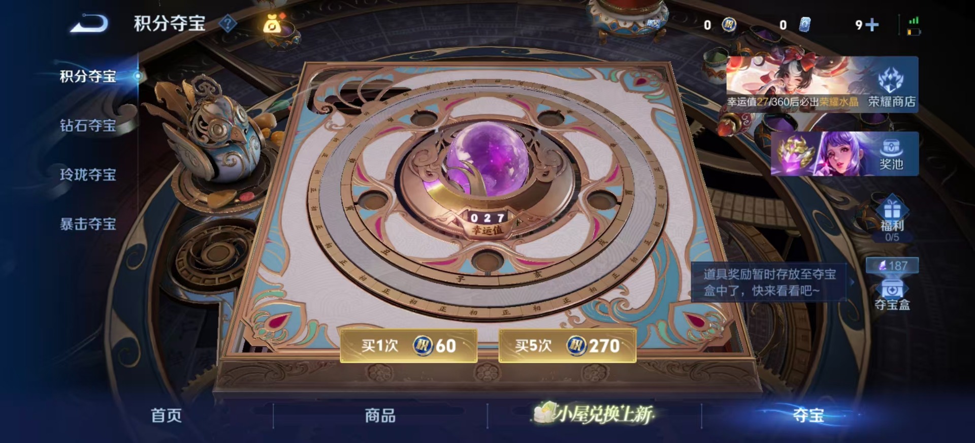 WZLX4287314王者荣耀账号详情图19