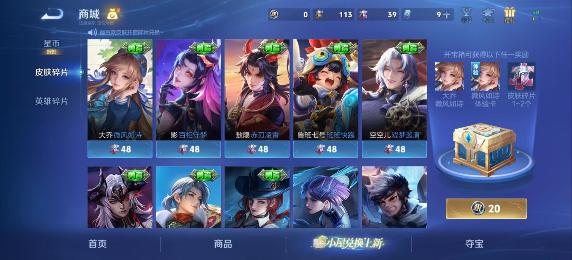 WZLX4287314王者荣耀账号详情图18