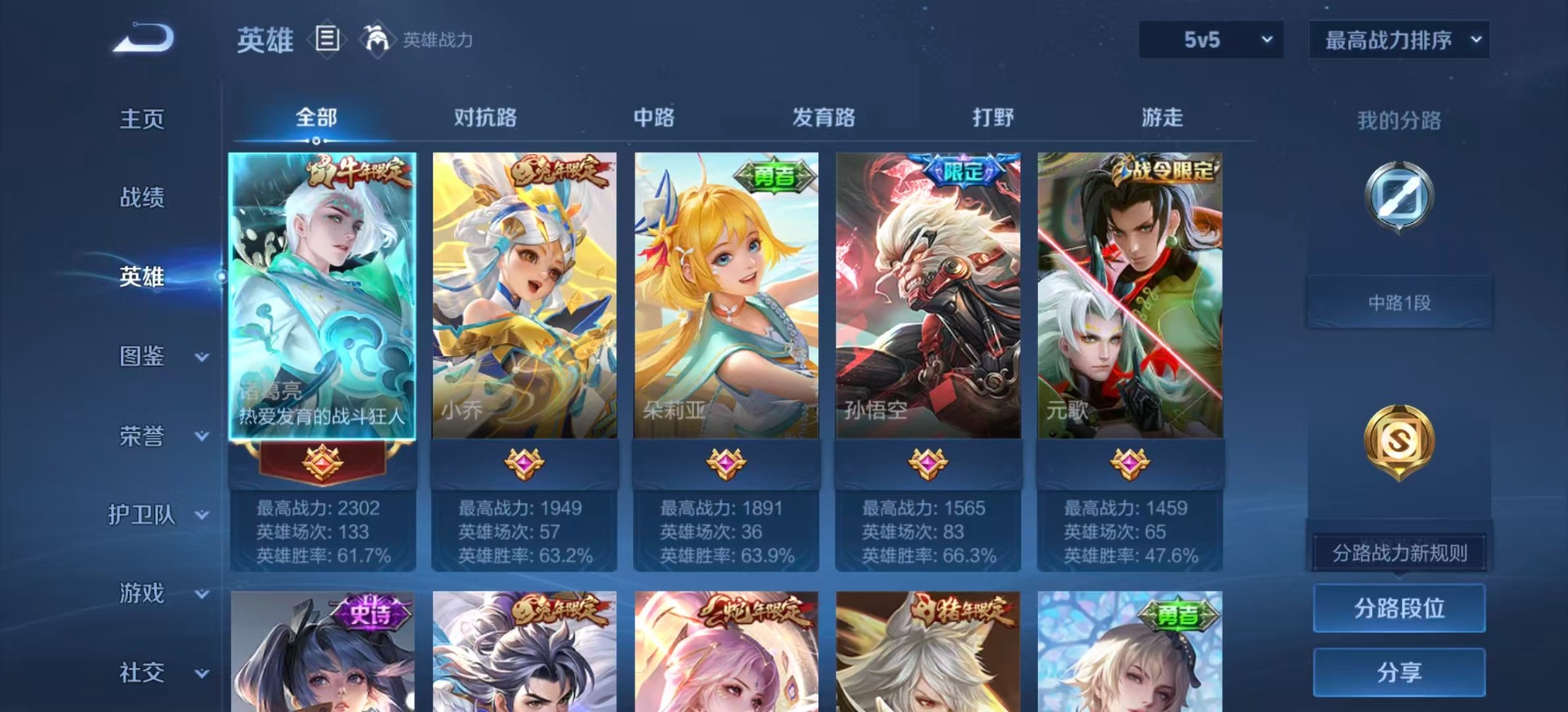 WZQM4310534王者荣耀账号详情图5