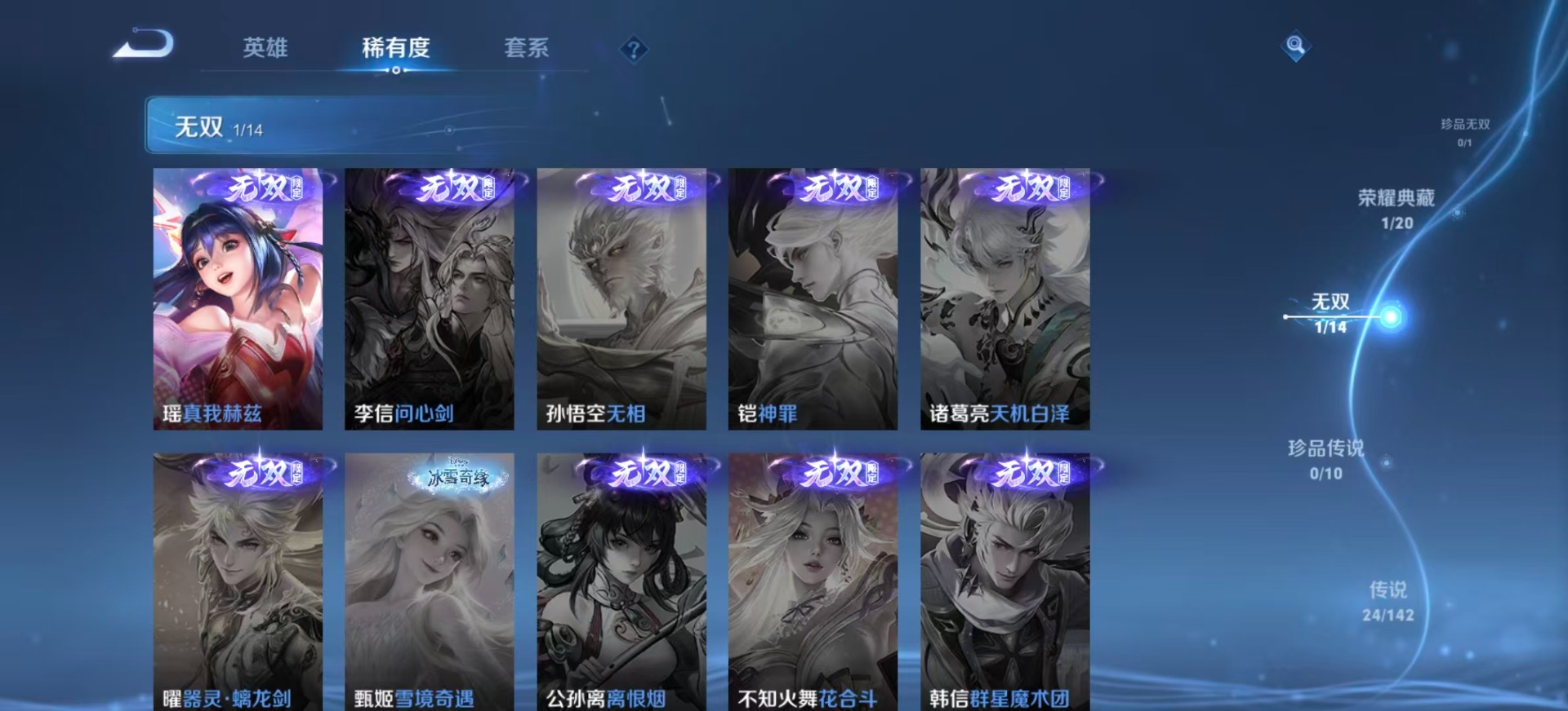 WZQM4310534王者荣耀账号详情图7