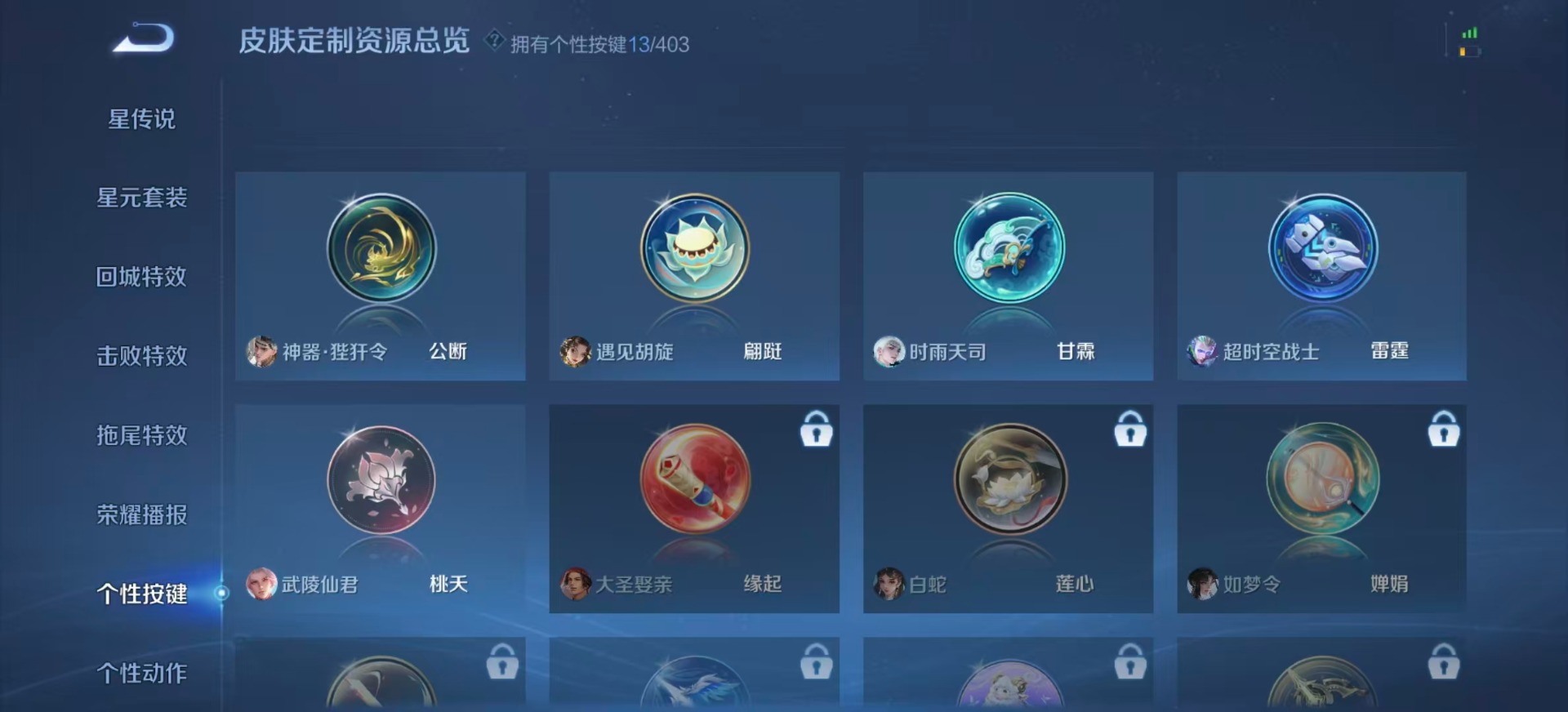 WZQM4310534王者荣耀账号详情图15