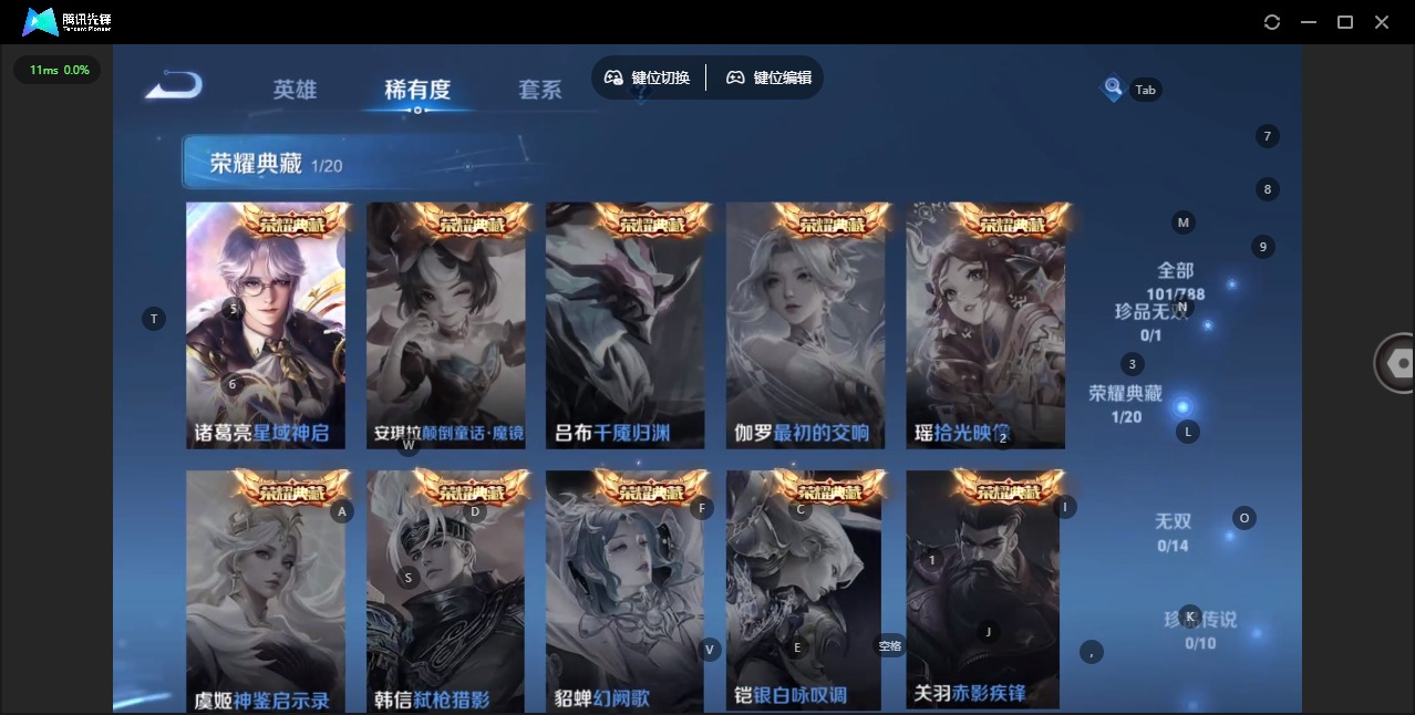 WZLX4287315王者荣耀账号详情图3