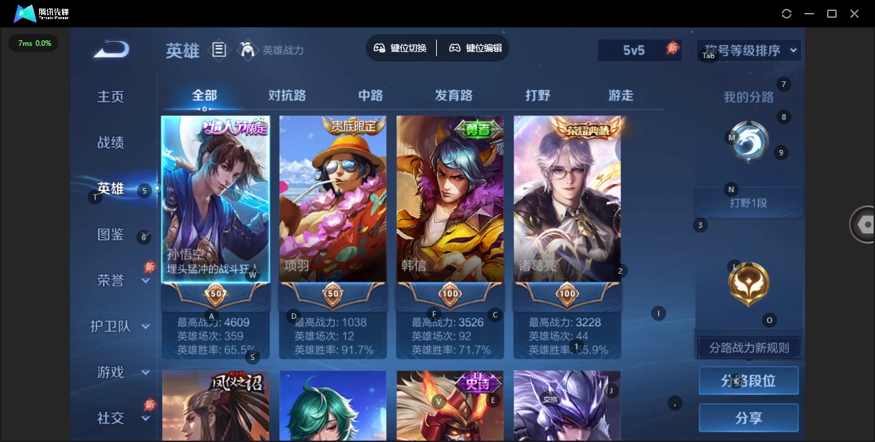 WZLX4287315王者荣耀账号详情图5