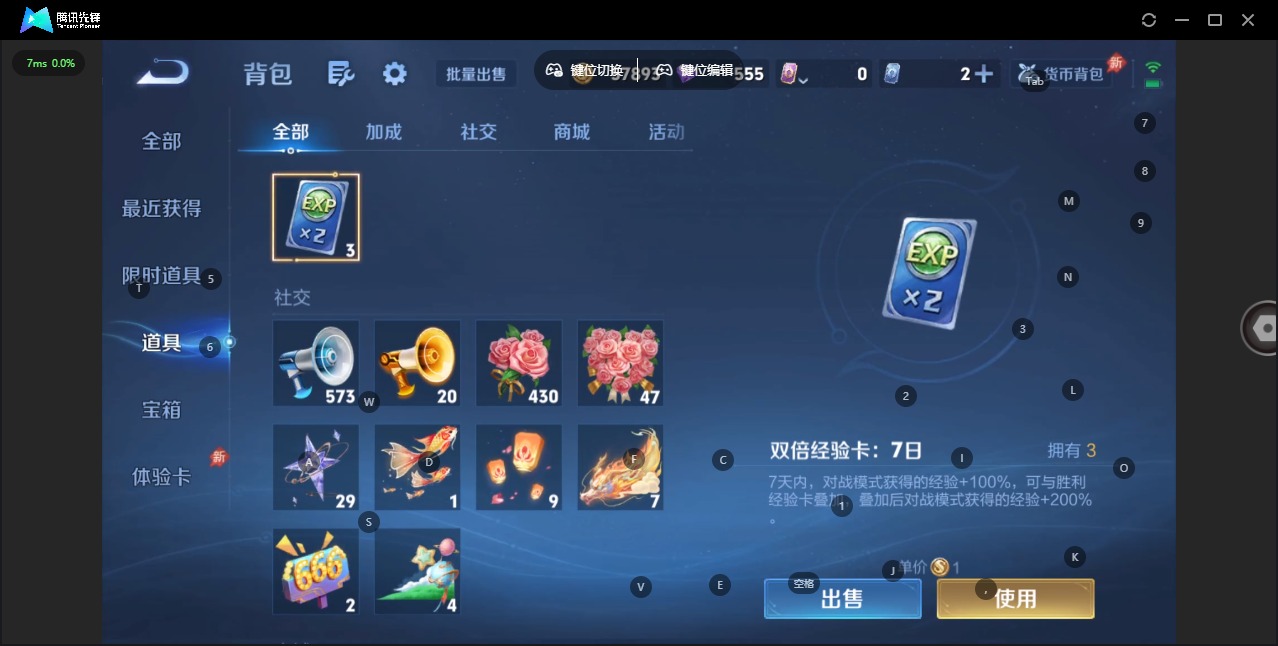 WZLX4287315王者荣耀账号详情图11