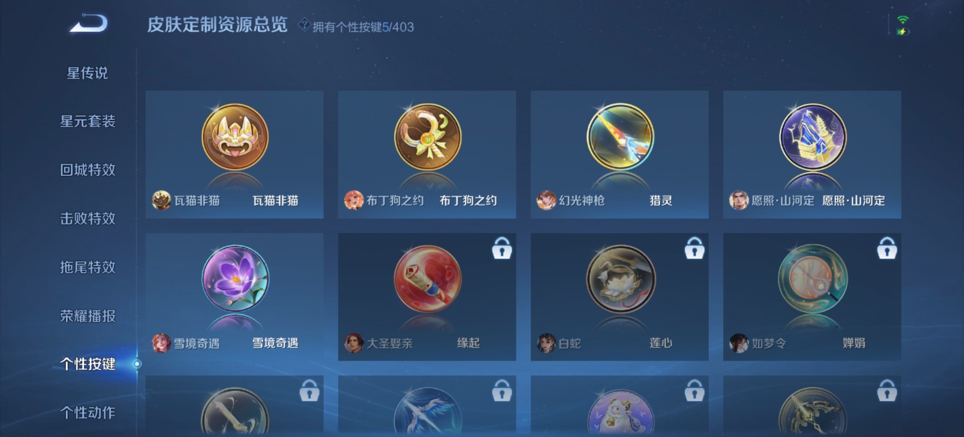 WZLX4287323王者荣耀账号详情图5