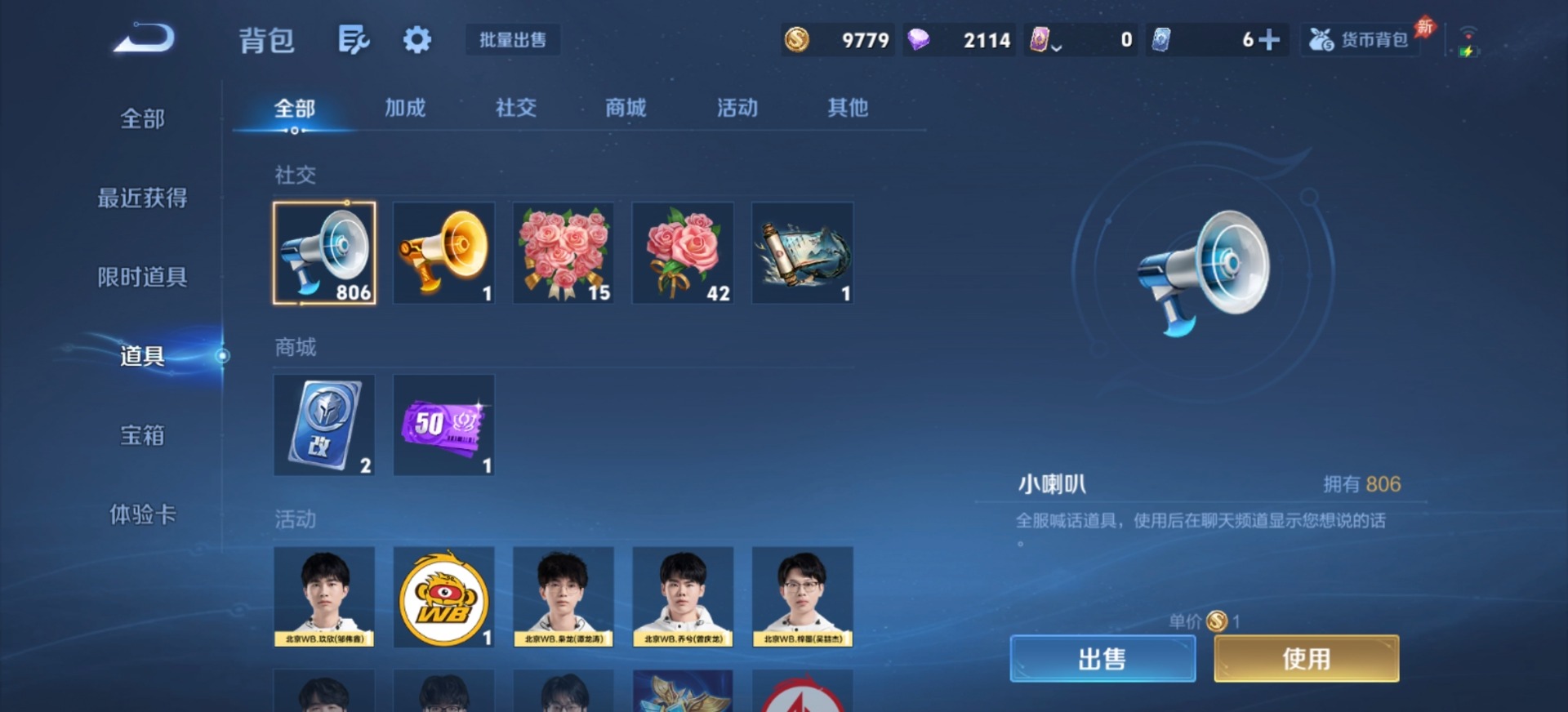 WZLX4287323王者荣耀账号详情图4