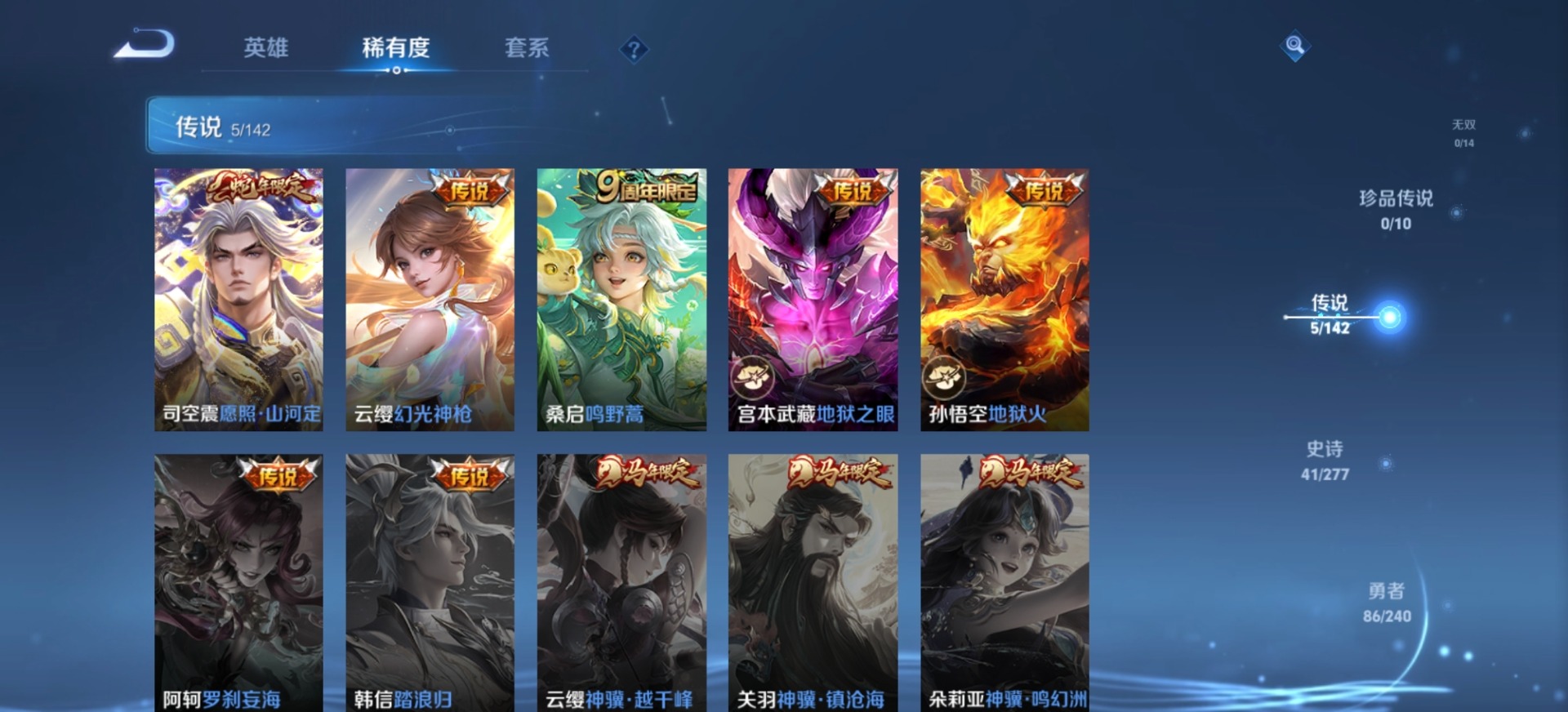 WZLX4287323王者荣耀账号详情图8