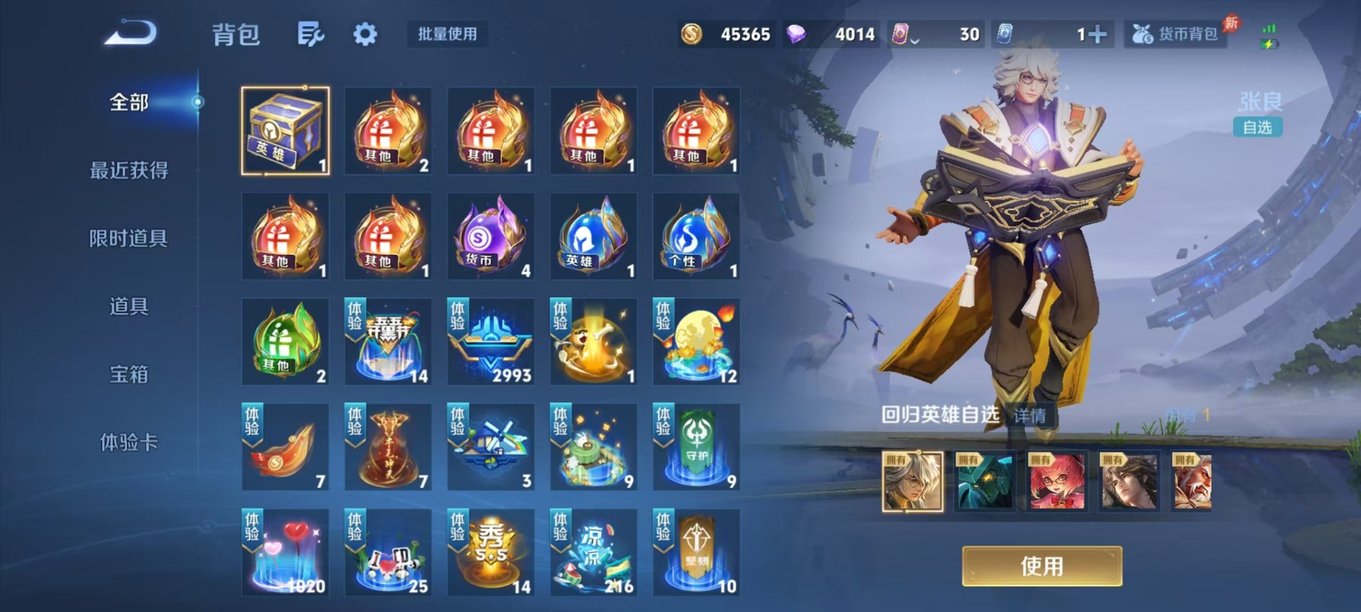 WZLX4287325王者荣耀账号详情图6