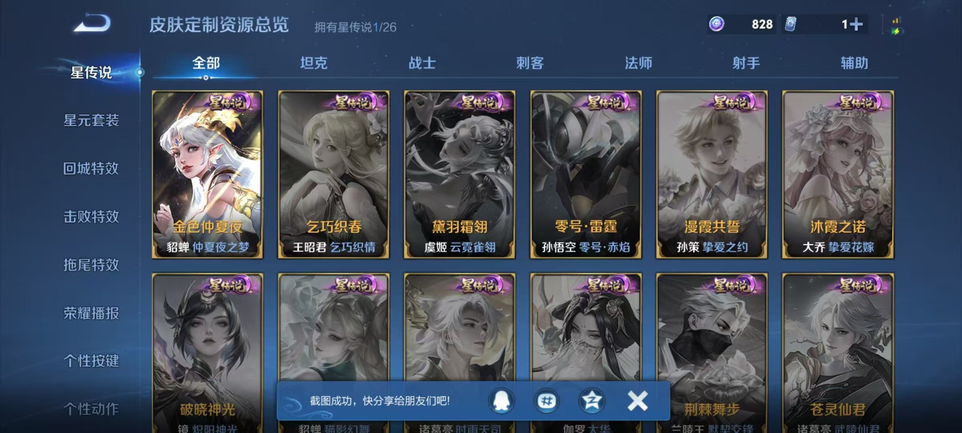 WZLX4287325王者荣耀账号详情图9