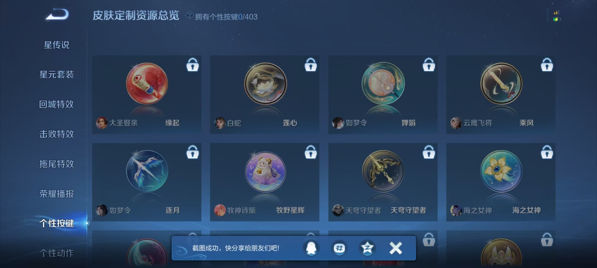 WZLX4287325王者荣耀账号详情图10