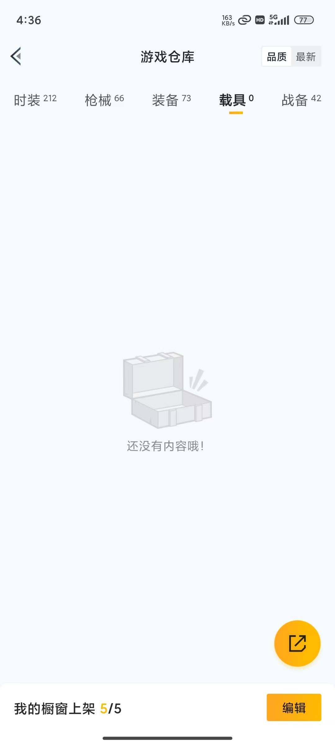 HPQM4162836和平精英账号详情图7 HPQM4162836和平精英账号详情图7