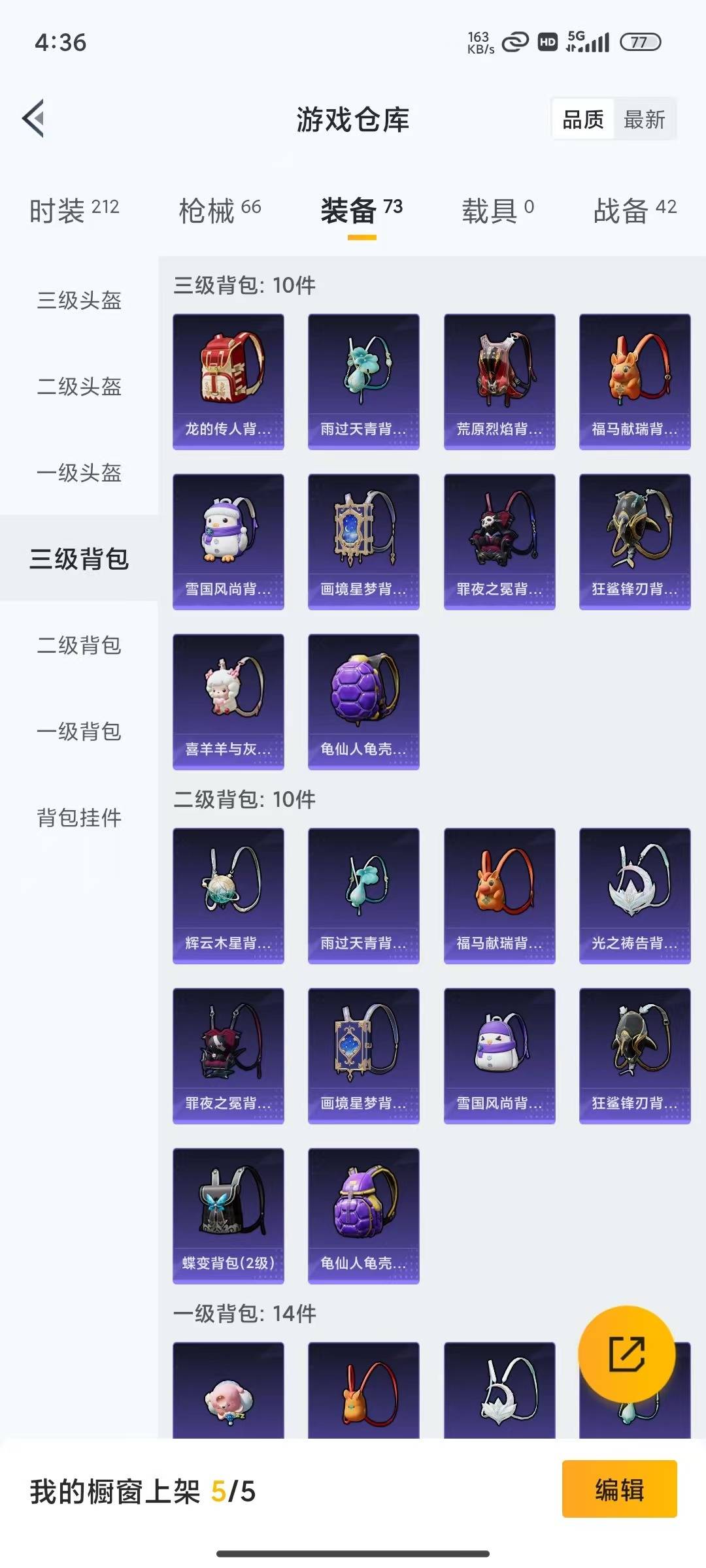 HPQM4162836和平精英账号详情图6 HPQM4162836和平精英账号详情图6