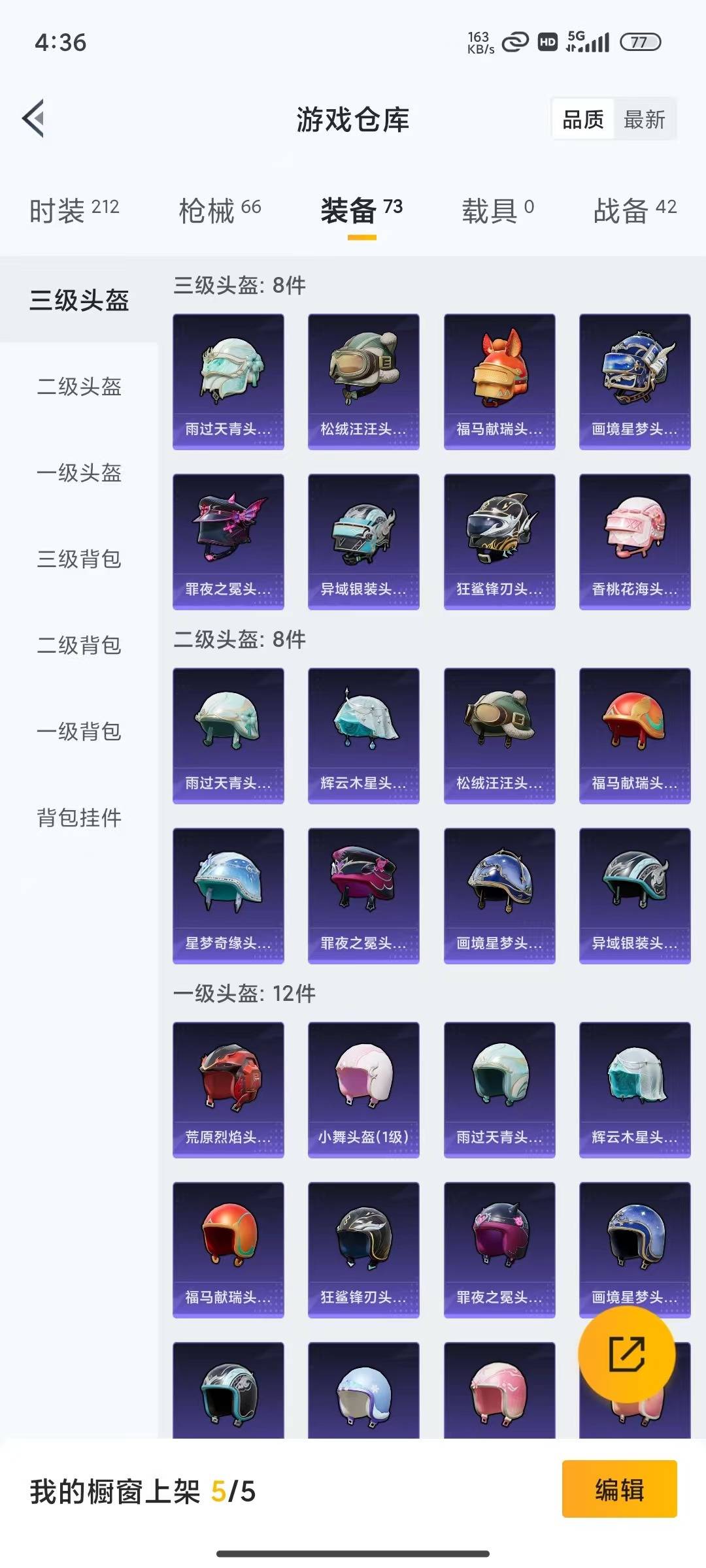 HPLX4184195和平精英账号详情图3