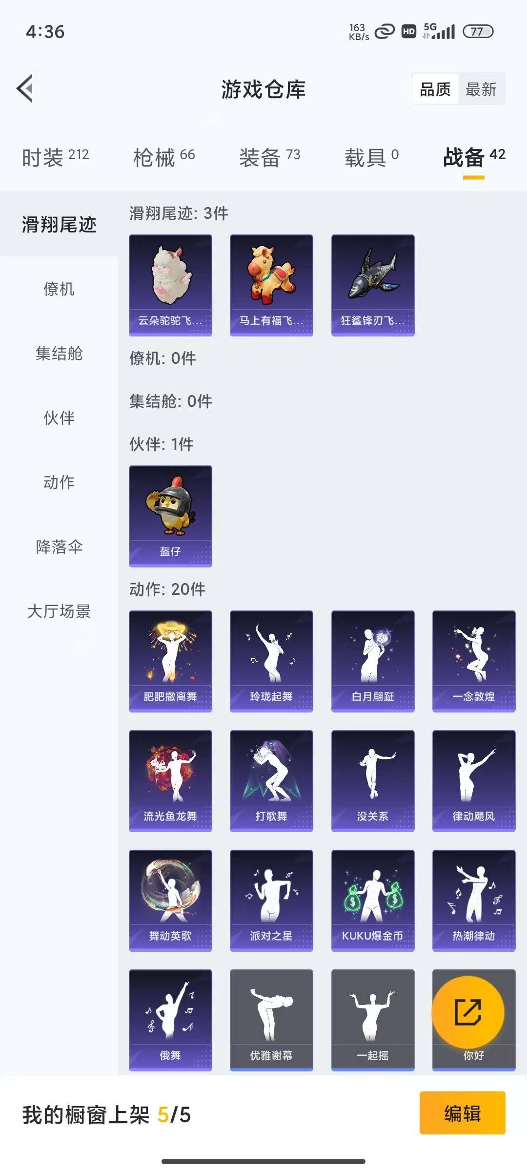 HPLX4184195和平精英账号详情图6