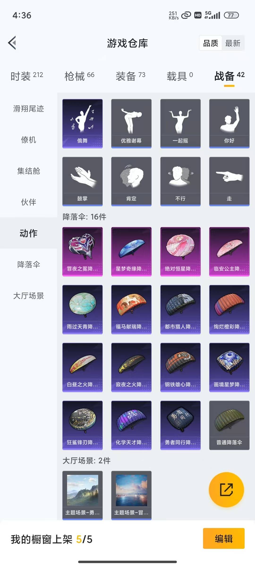 HPLX4184195和平精英账号详情图7