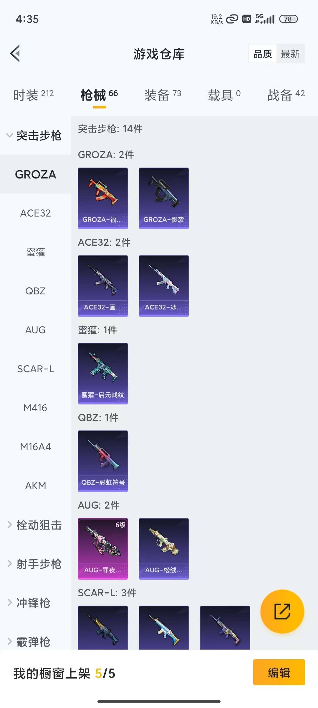 HPLX4184195和平精英账号详情图11
