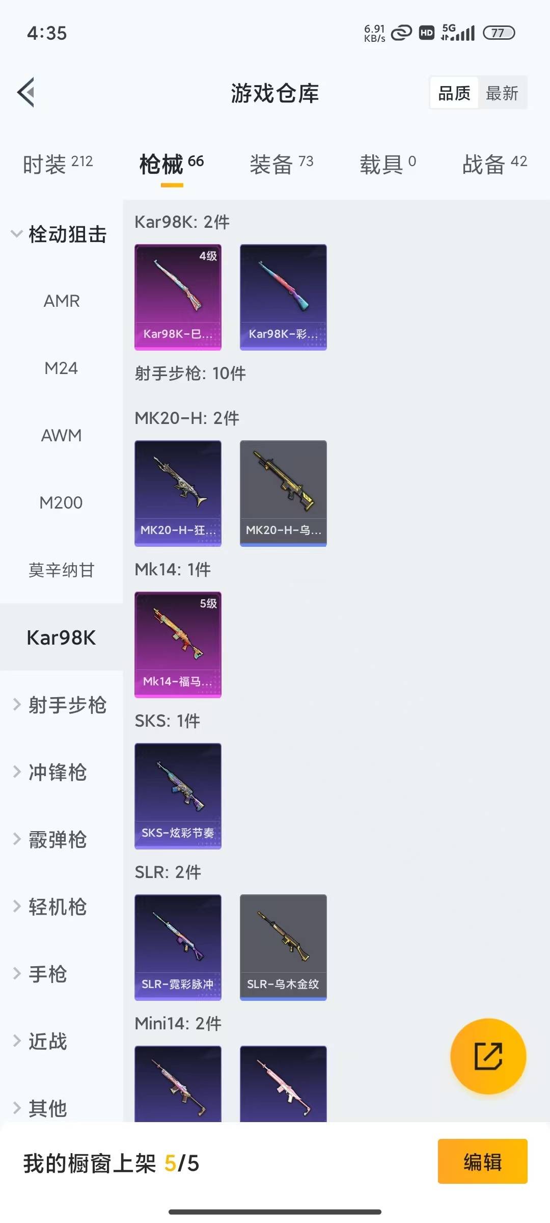 HPLX4184195和平精英账号详情图12