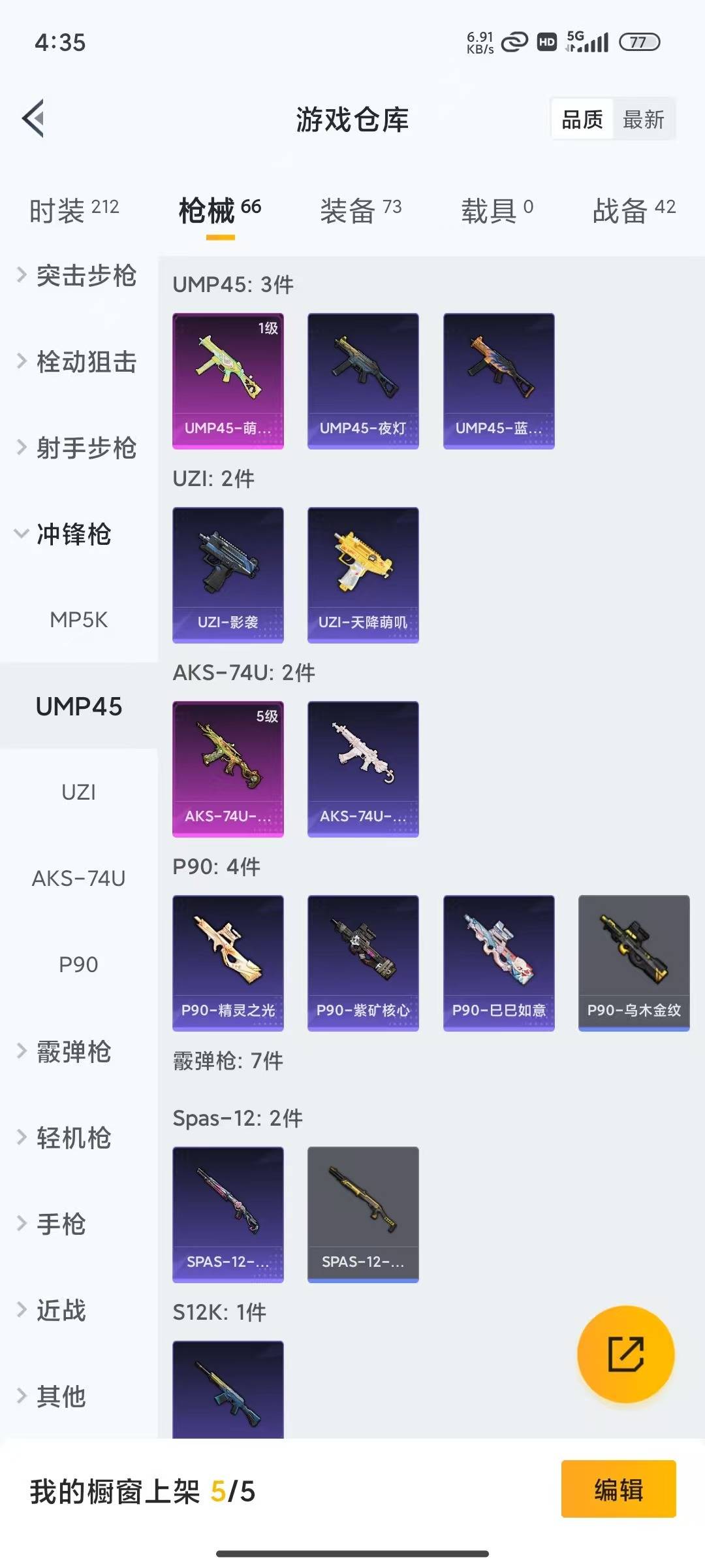 HPLX4184195和平精英账号详情图13