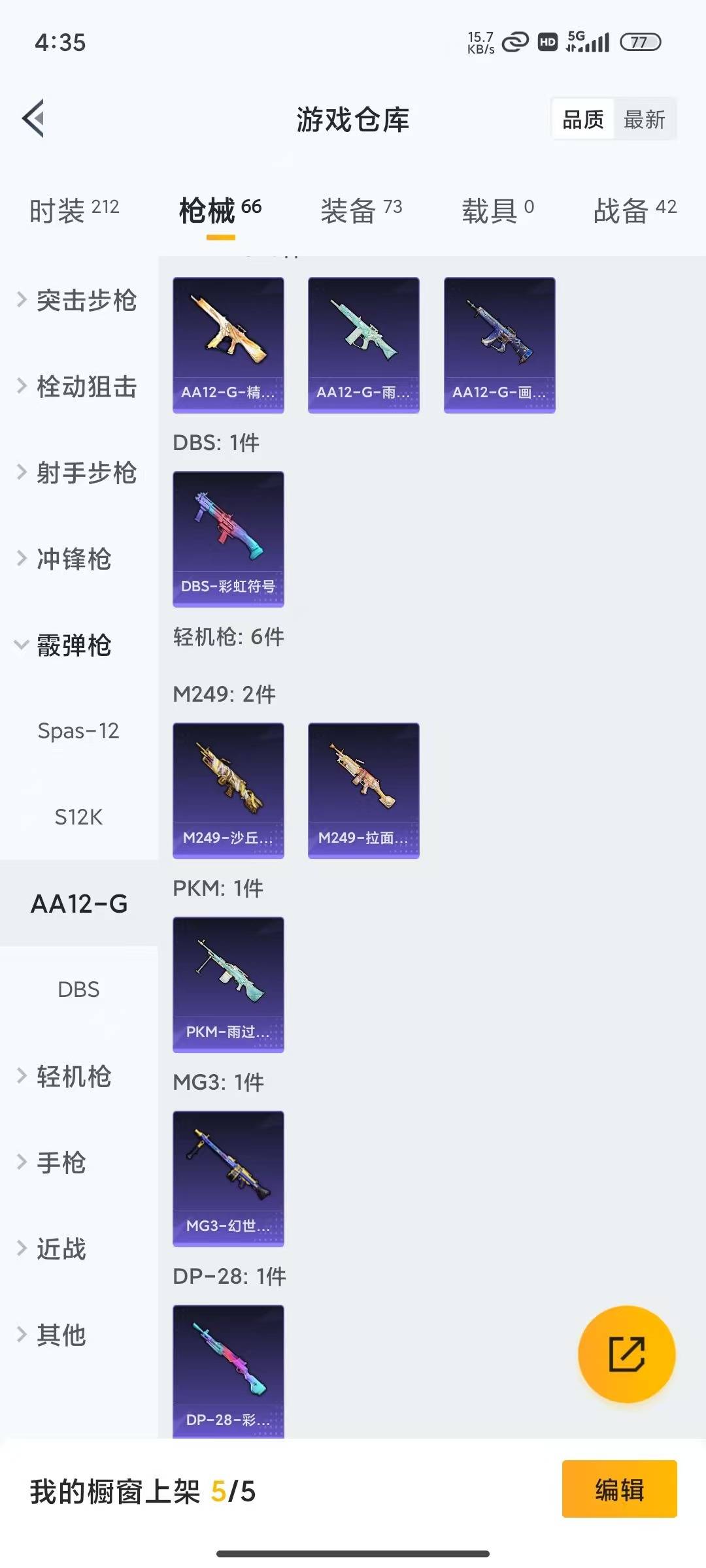 HPLX4184195和平精英账号详情图14