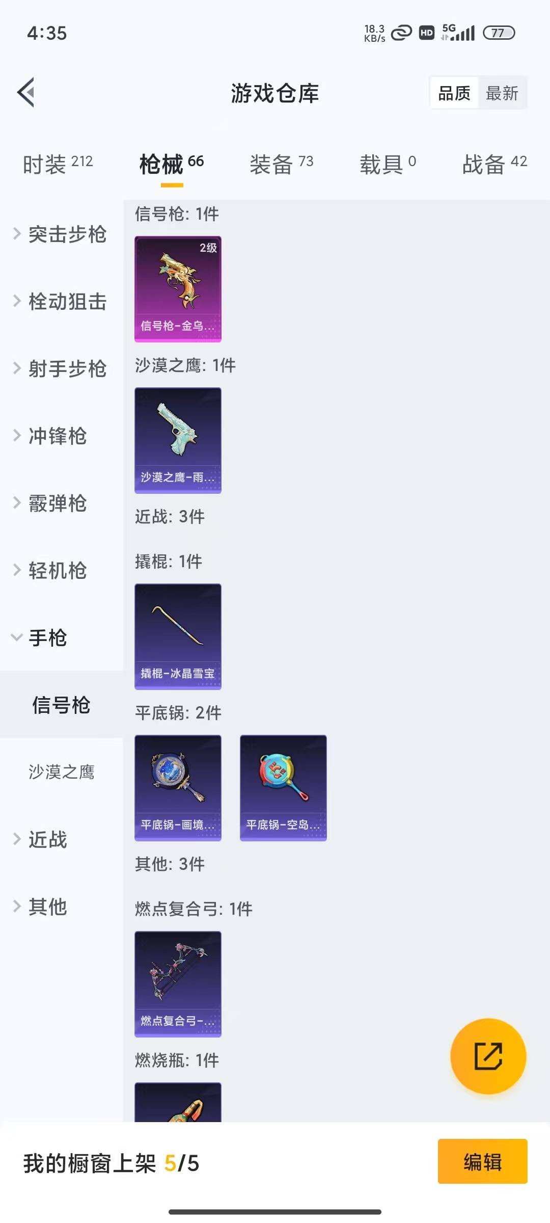 HPLX4184195和平精英账号详情图15