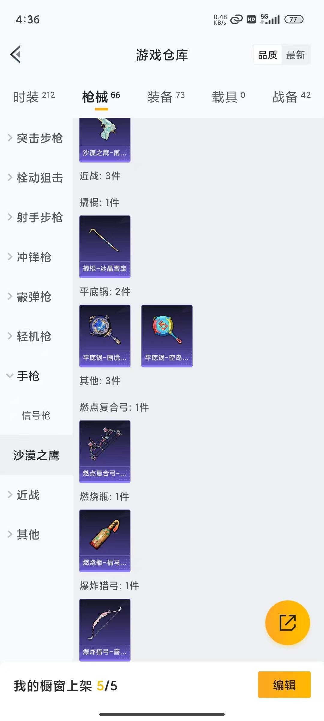 HPLX4184195和平精英账号详情图16