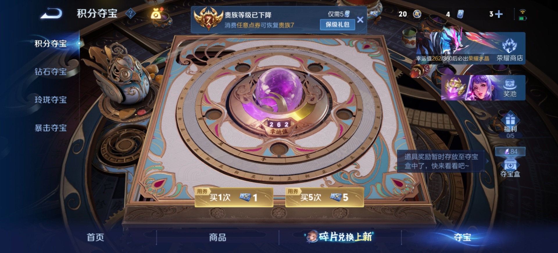 WZLX4287338王者荣耀账号详情图3