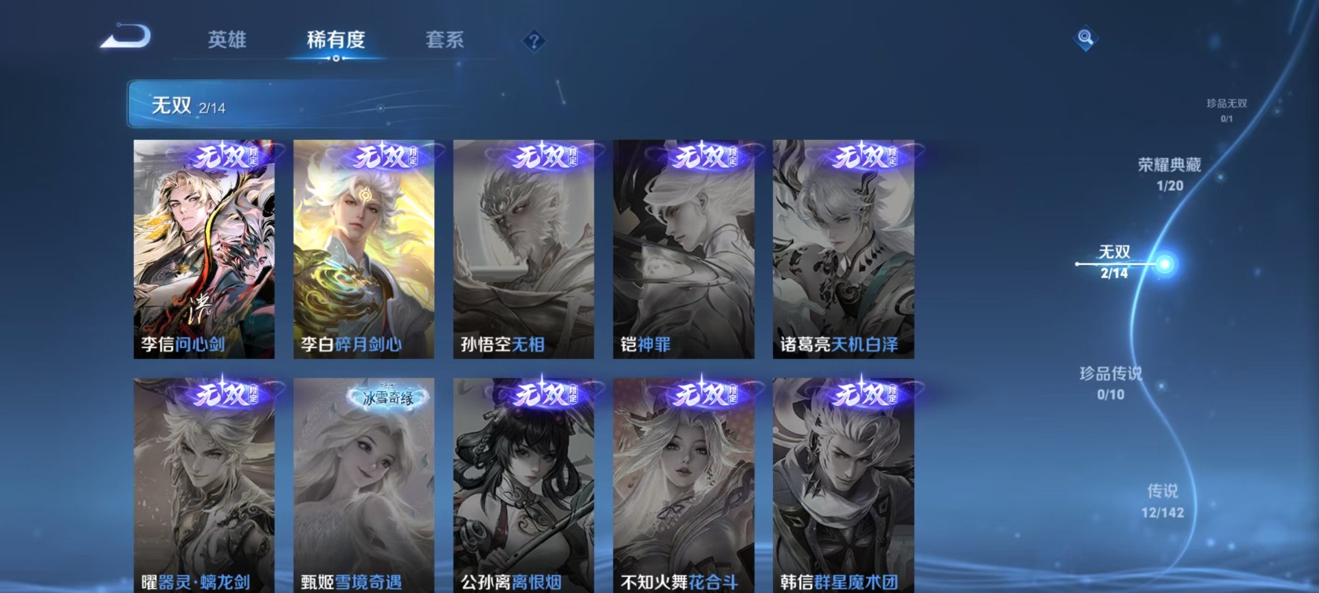 WZLX4287342王者荣耀账号详情图7 WZLX4287342王者荣耀账号详情图7