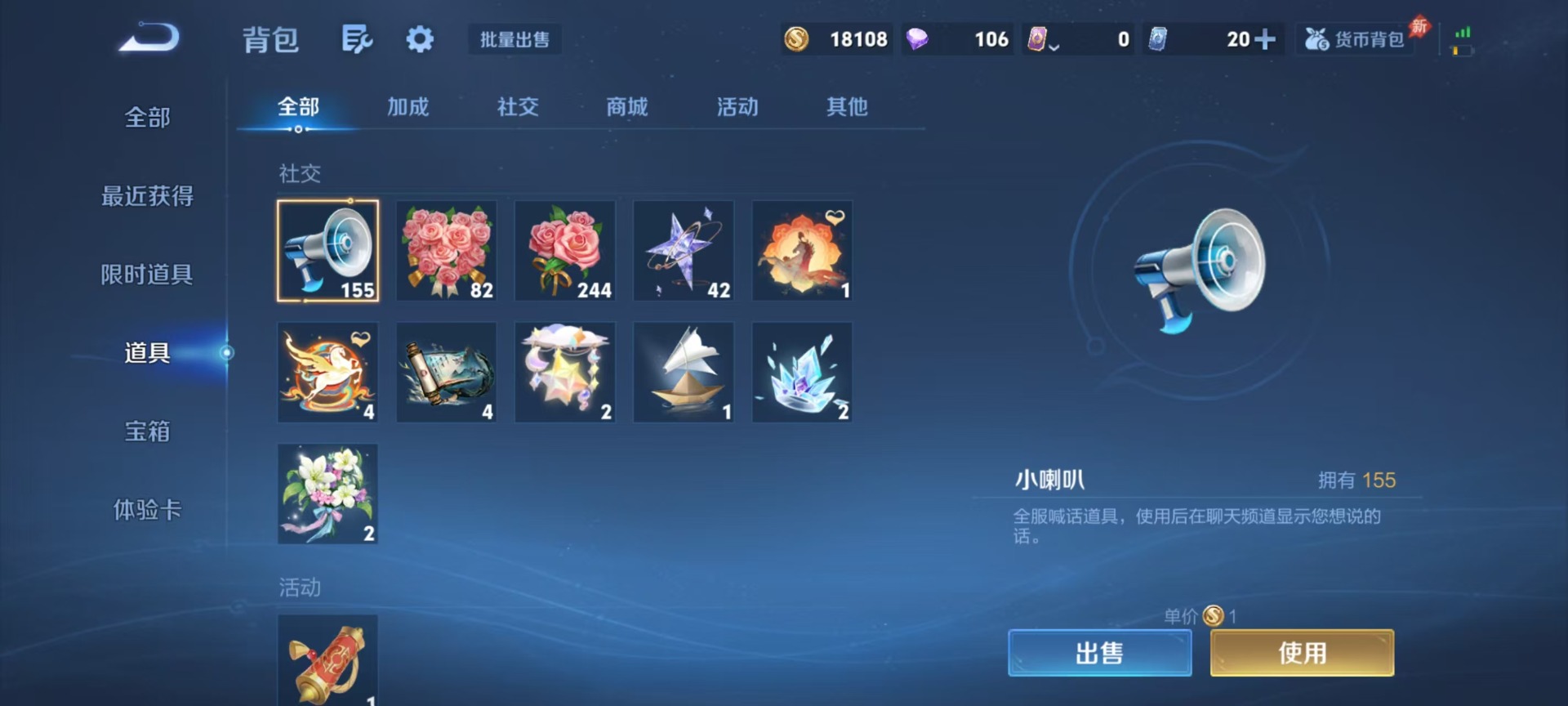 WZLX4321811王者荣耀账号详情图12