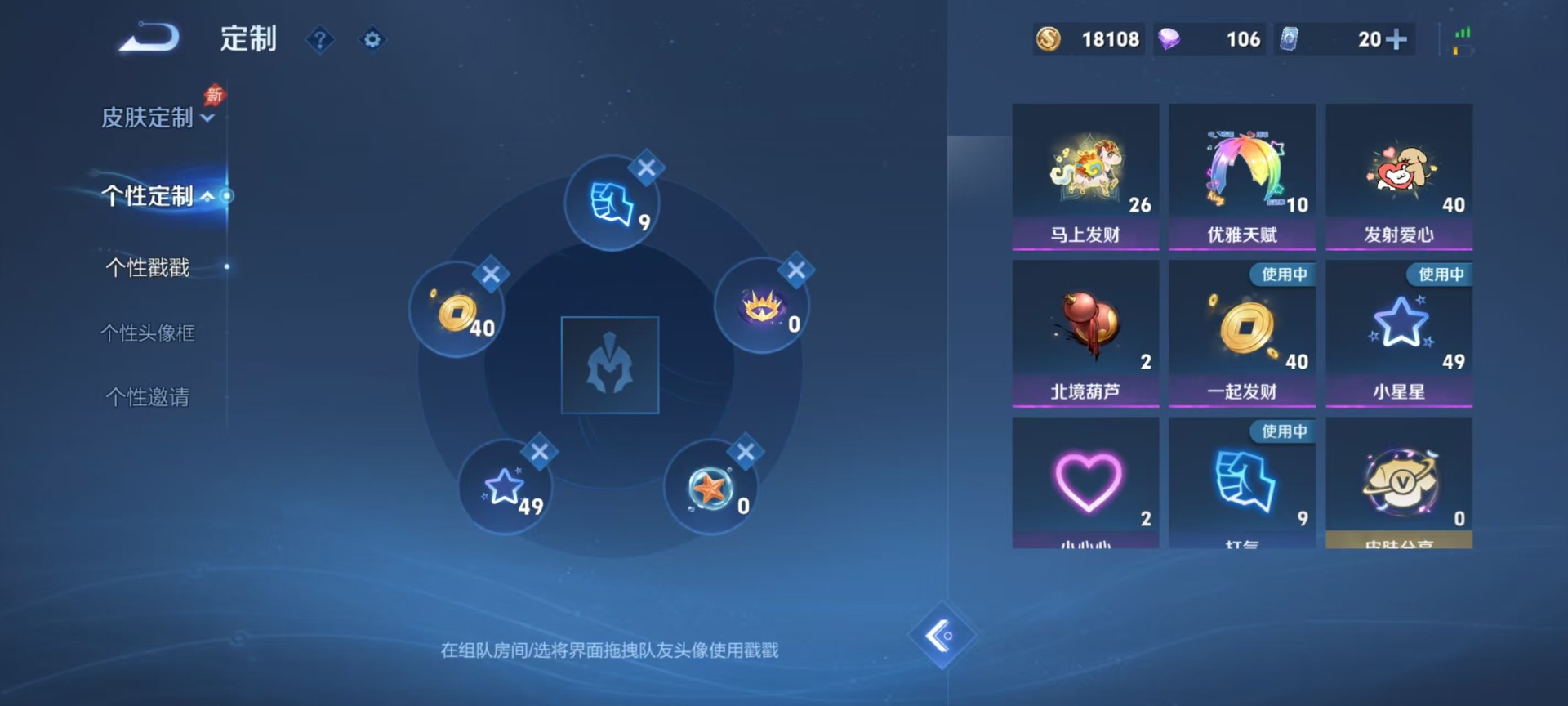WZLX4321811王者荣耀账号详情图11