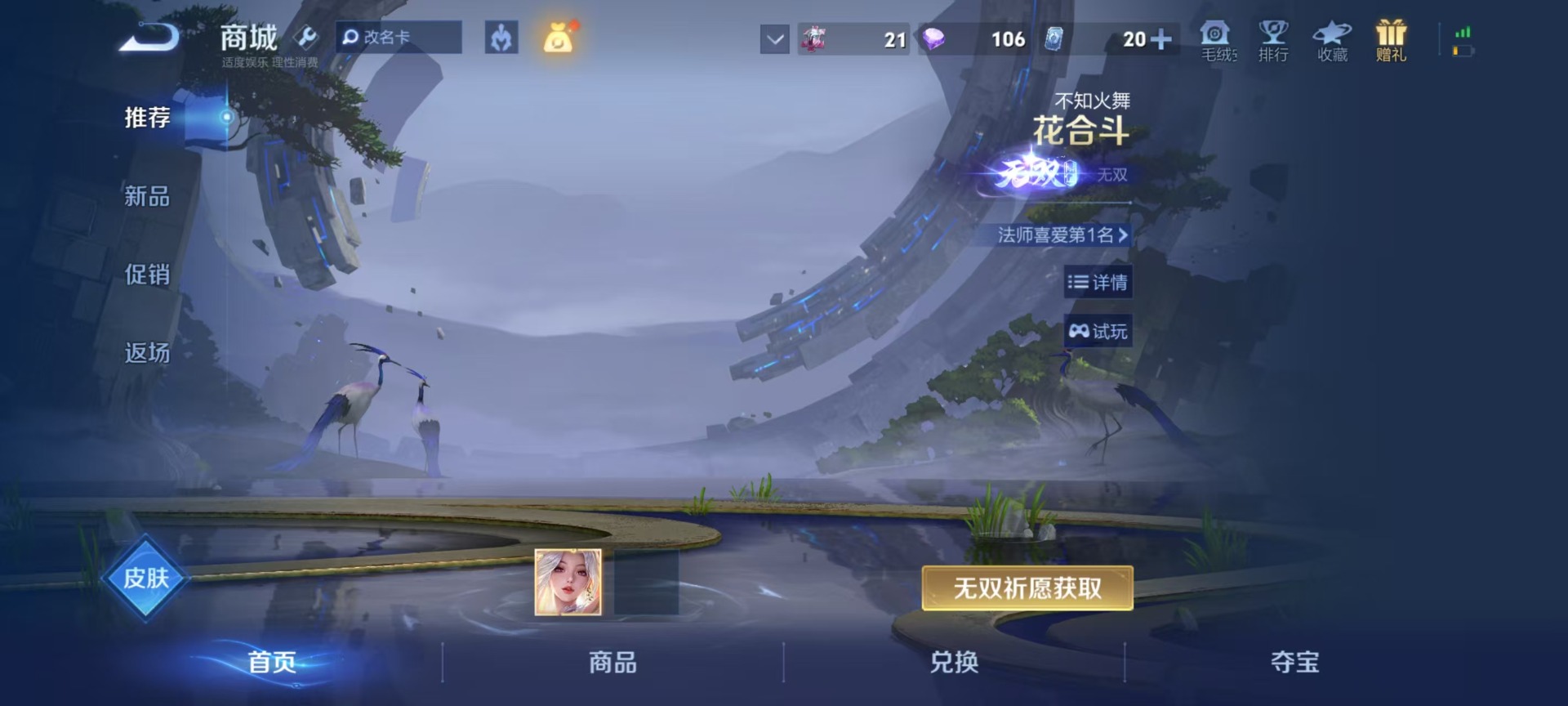 WZLX4321811王者荣耀账号详情图16