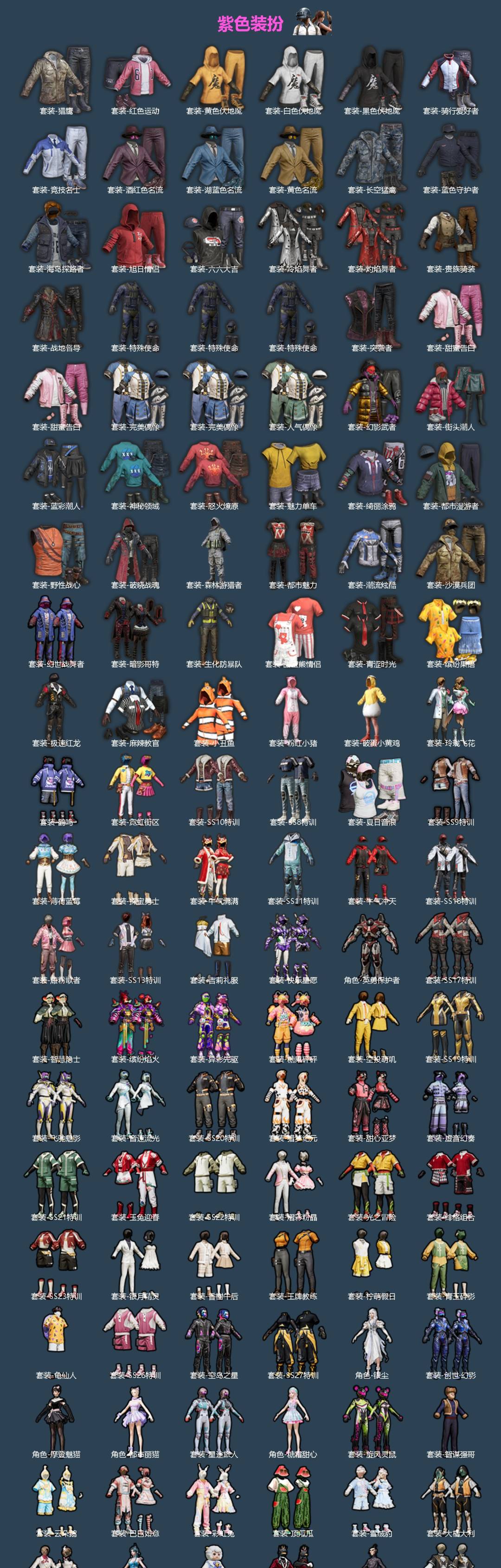 HPLX4162864和平精英账号详情图2 HPLX4162864和平精英账号详情图2