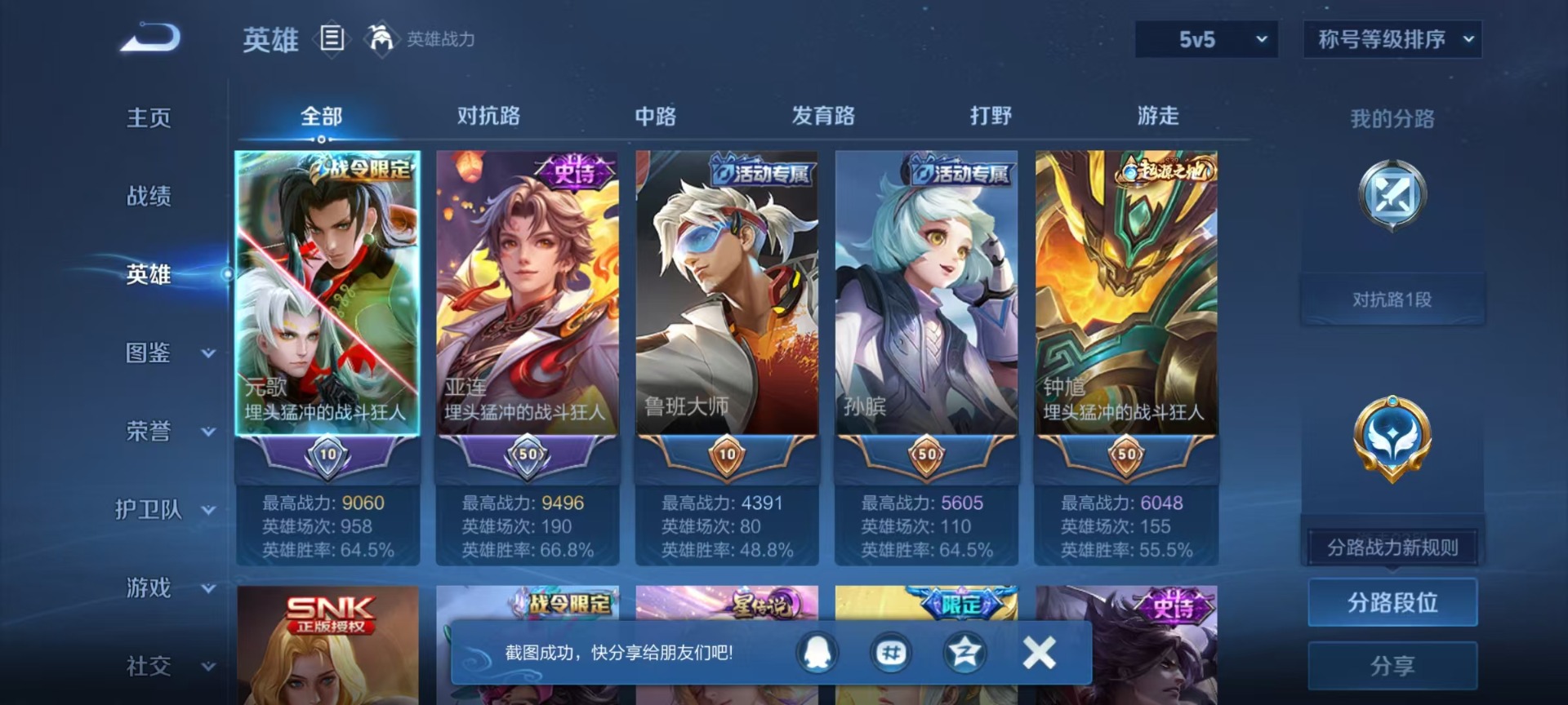 WZLX4287534王者荣耀账号详情图7