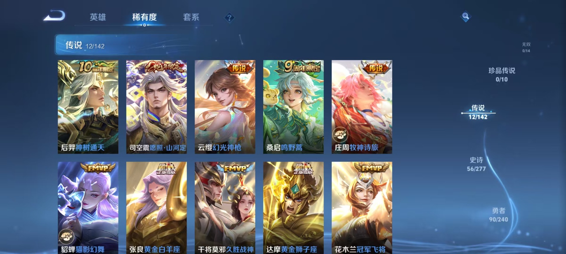 WZLX4287534王者荣耀账号详情图9