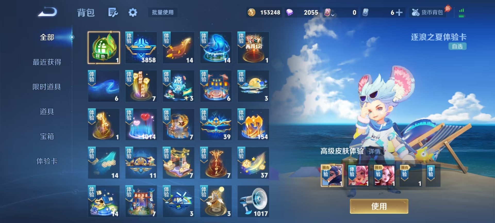 WZLX4287534王者荣耀账号详情图12