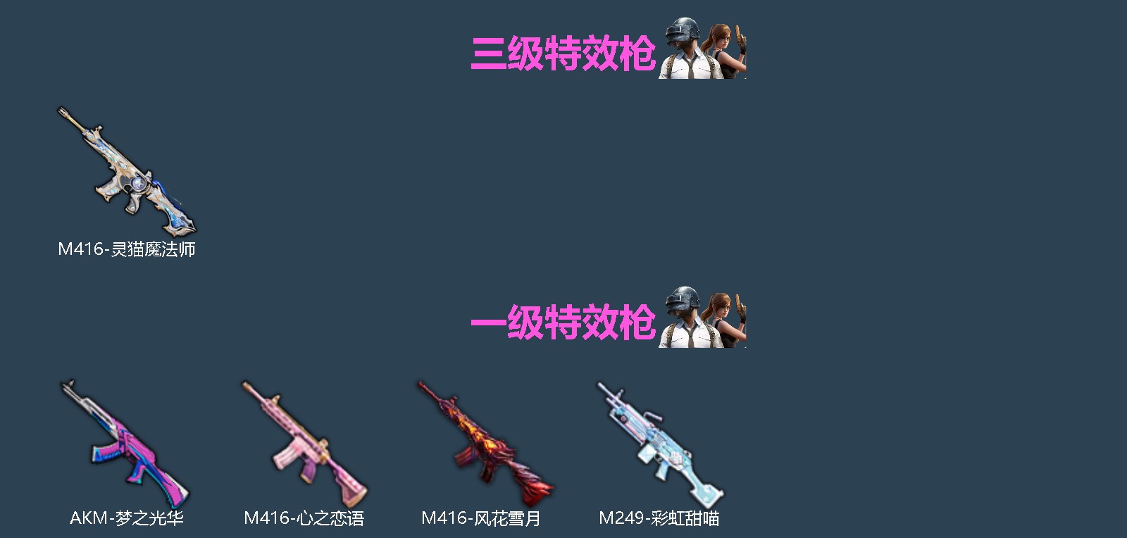 HPLX4162992和平精英账号详情图2 HPLX4162992和平精英账号详情图2