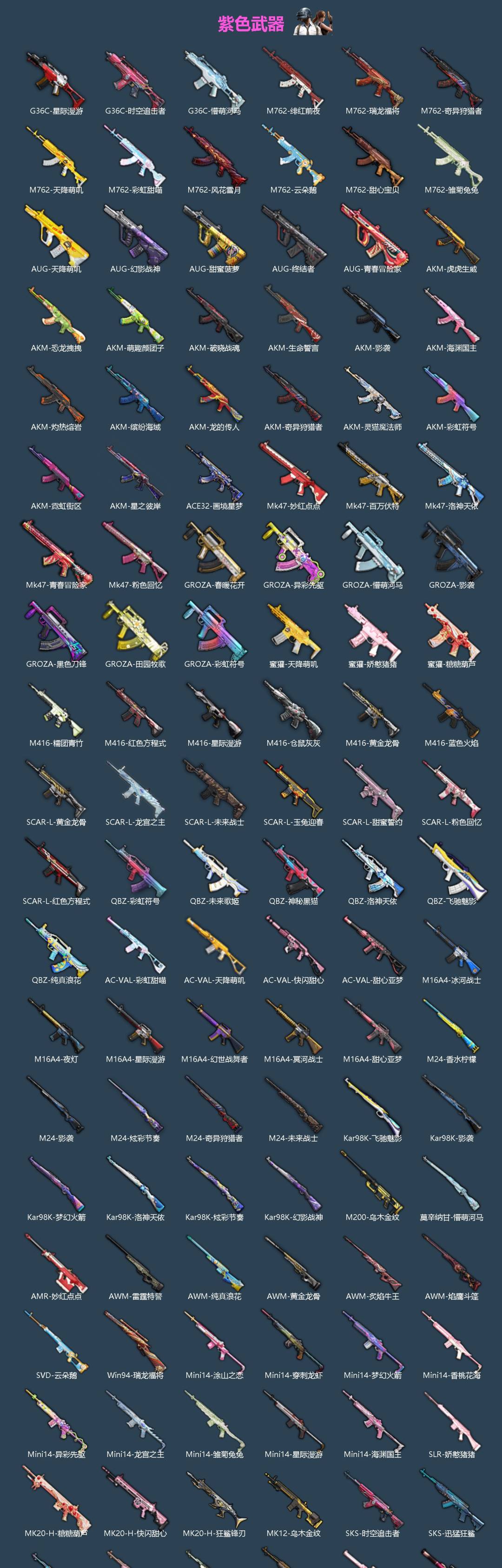 HPLX4162992和平精英账号详情图4 HPLX4162992和平精英账号详情图4