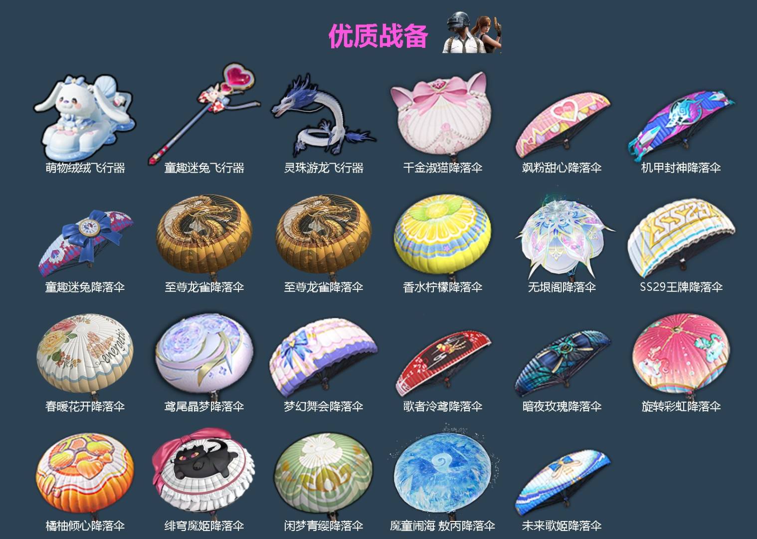 HPLX4162997和平精英账号详情图4