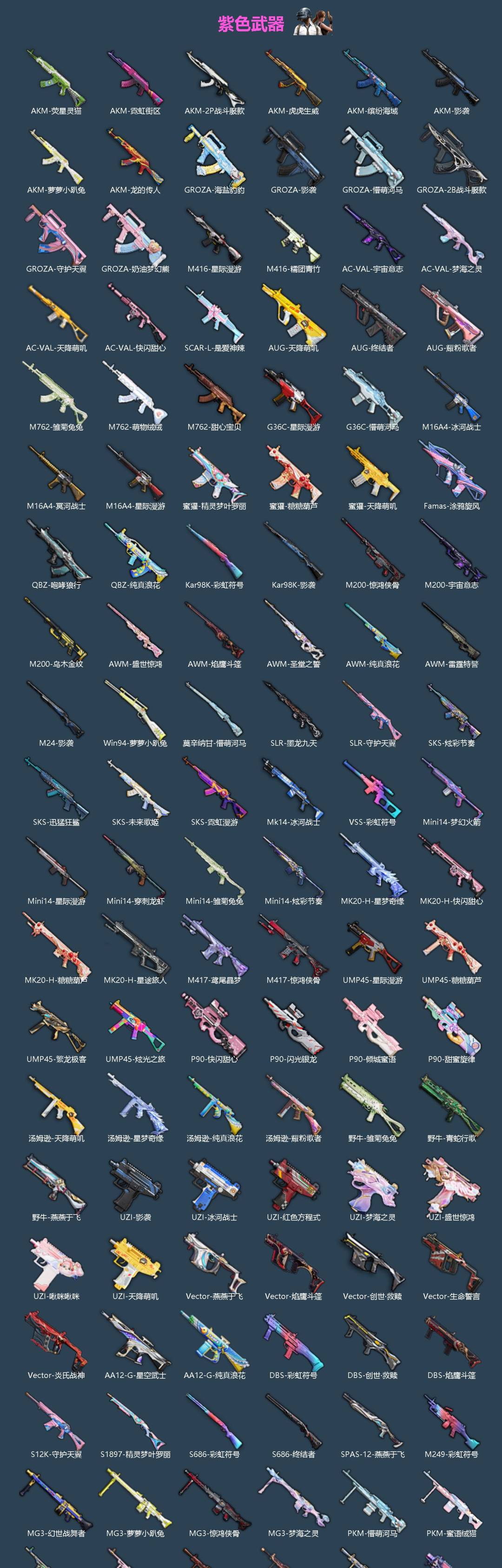 HPLX4163116和平精英账号详情图4