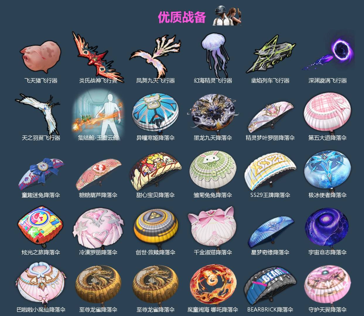 HPLX4163116和平精英账号详情图5