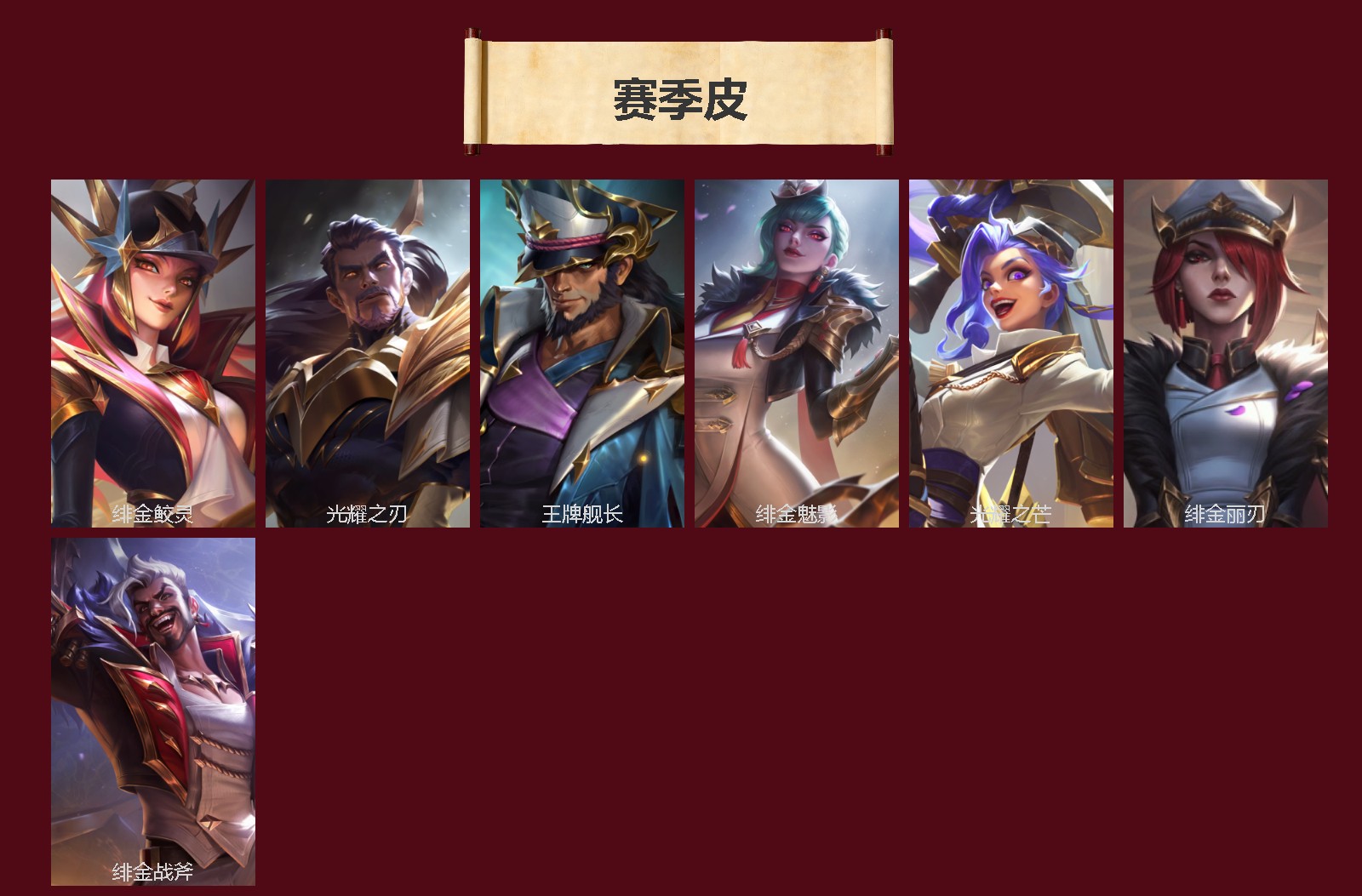 LOMQM42530LOL手游账号详情图5 LOMQM42530LOL手游账号详情图5