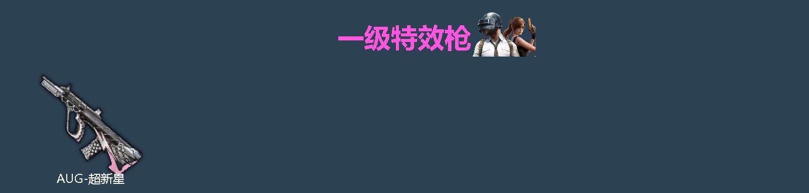 HPQM4163014和平精英账号详情图4