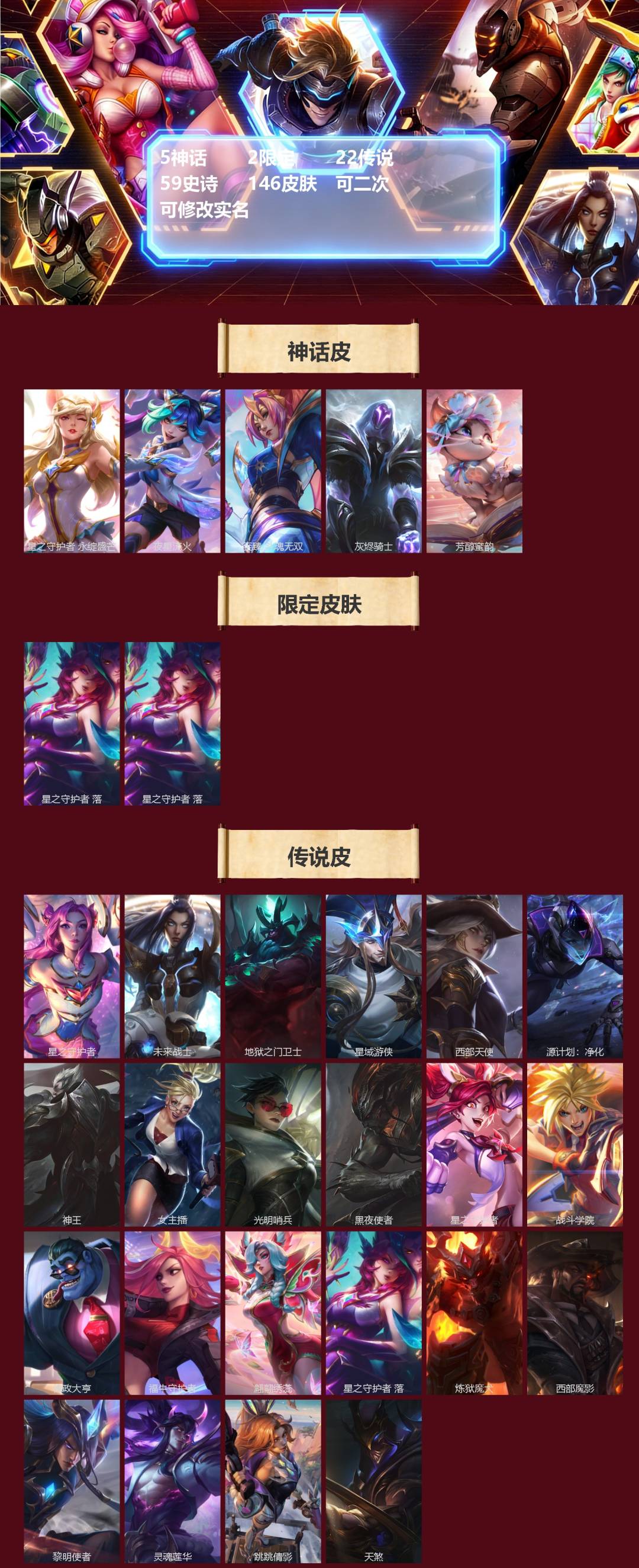 LOMQM42457LOL手游账号详情图3 LOMQM42457LOL手游账号详情图3