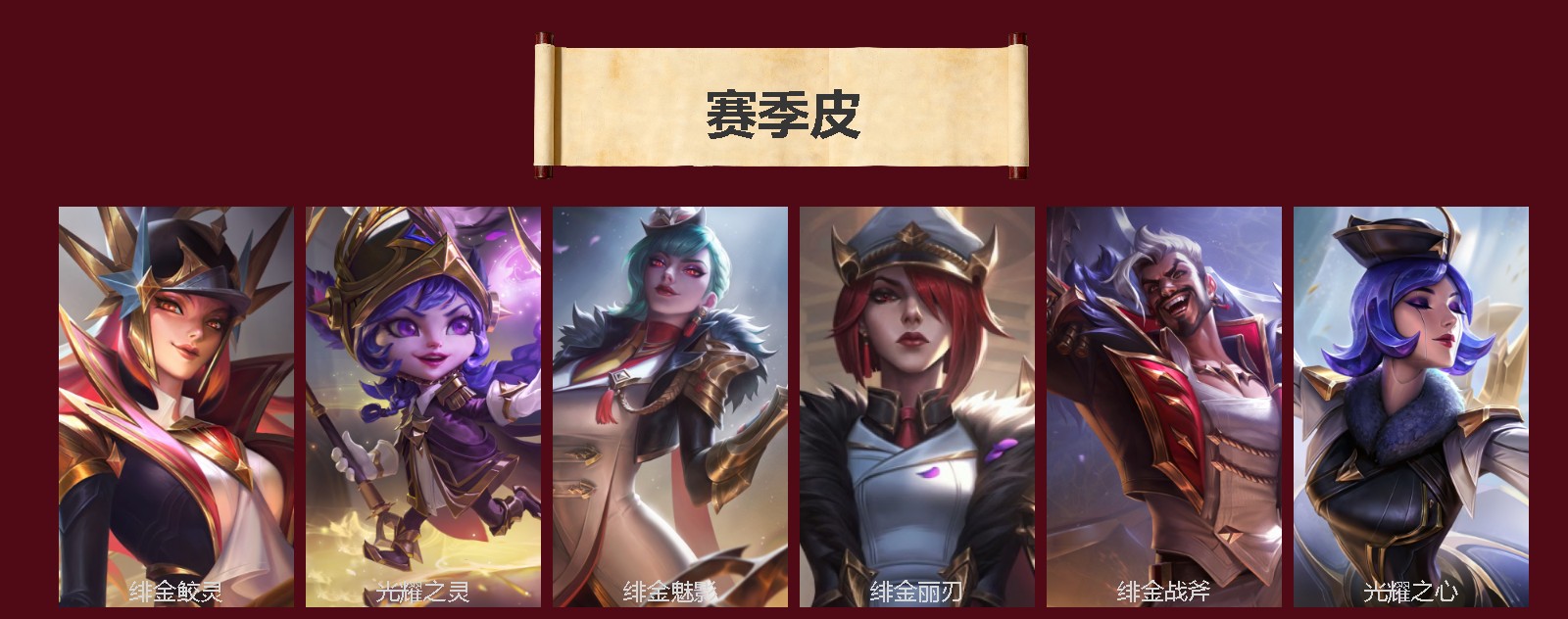 LOMQM42457LOL手游账号详情图6 LOMQM42457LOL手游账号详情图6