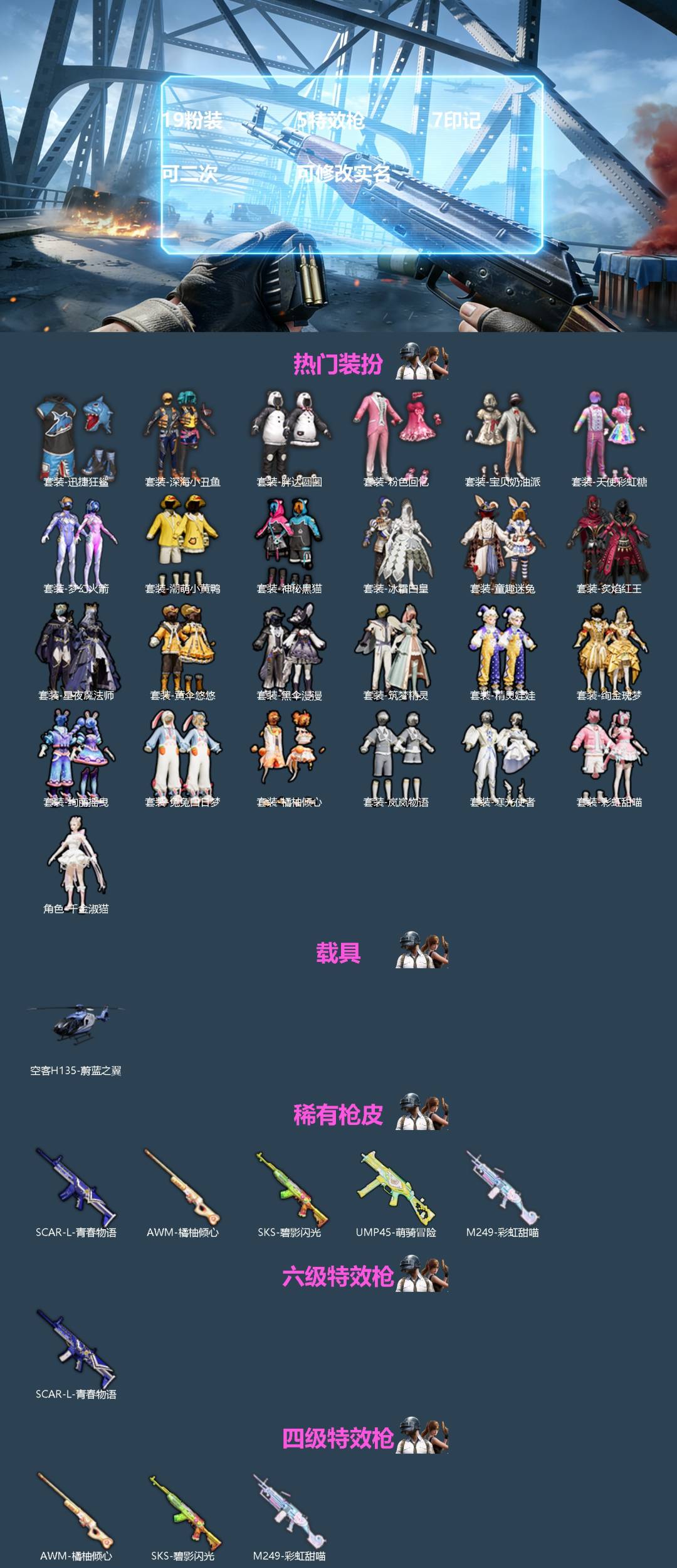 HPQM4163039和平精英账号详情图3