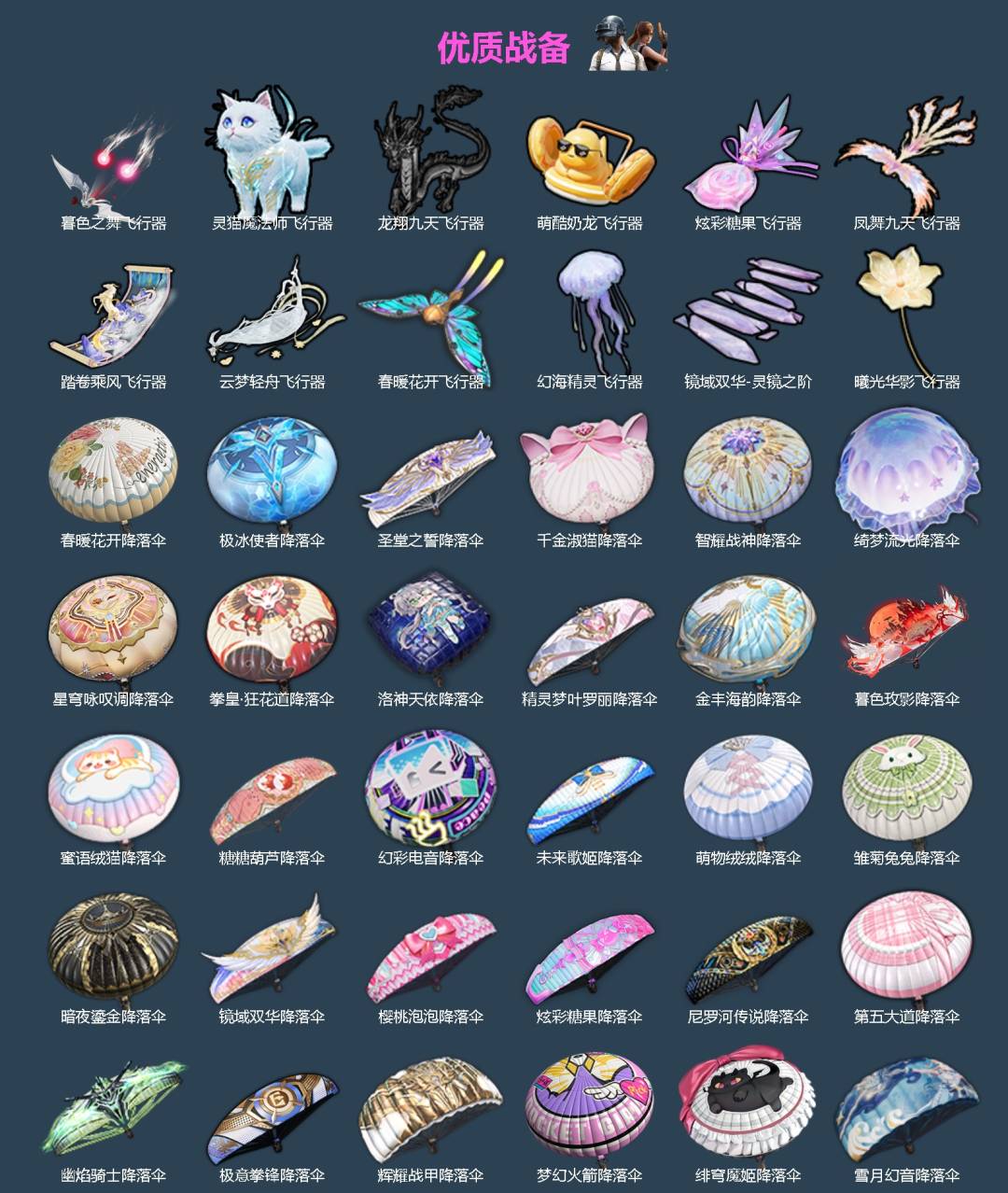 HPQM4165407和平精英账号详情图7