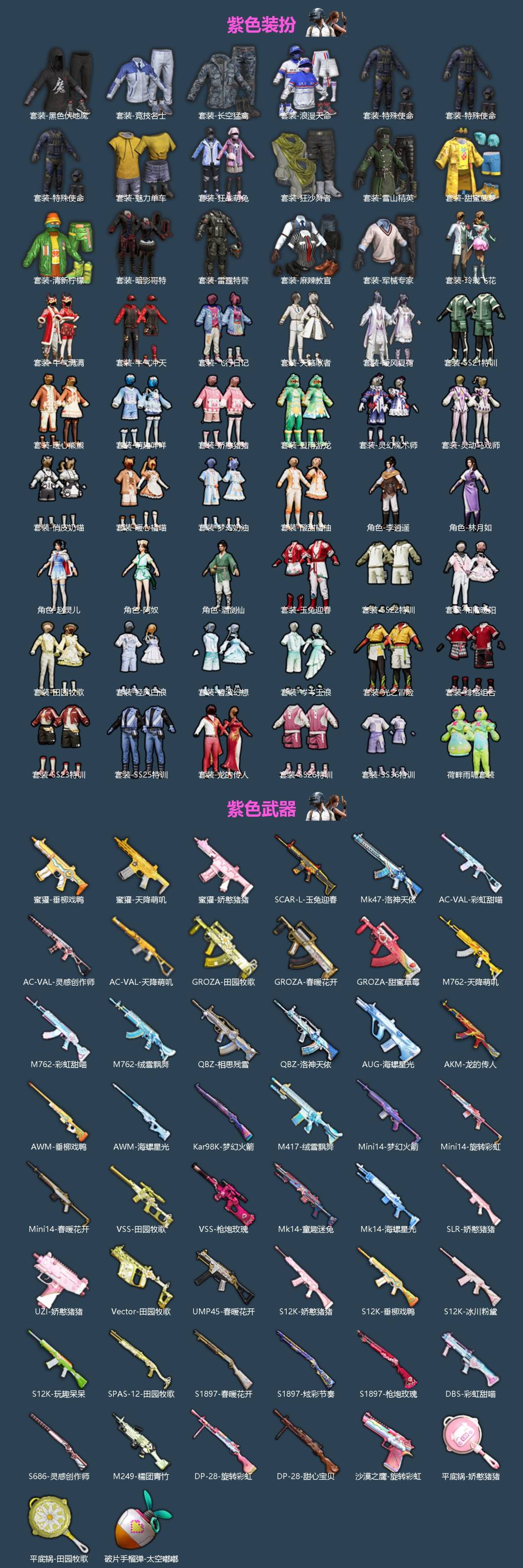 HPQM4163134和平精英账号详情图4