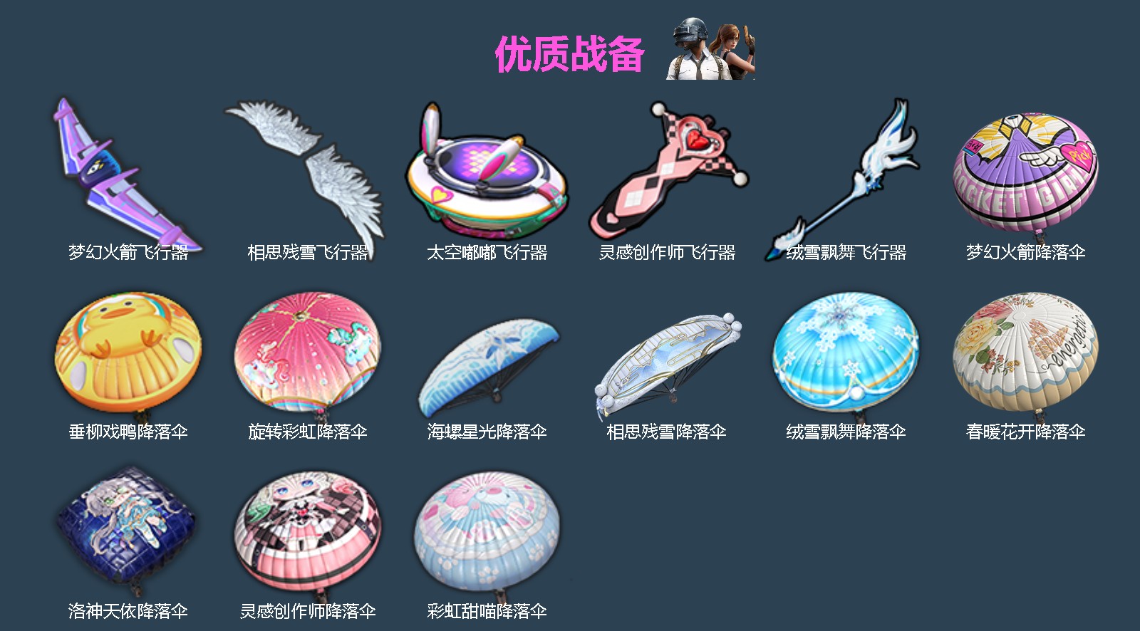 HPQM4163134和平精英账号详情图5