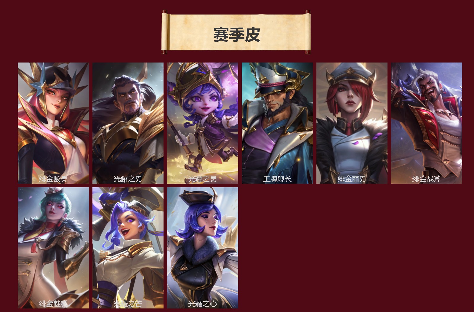 LOMQM42470LOL手游账号详情图6