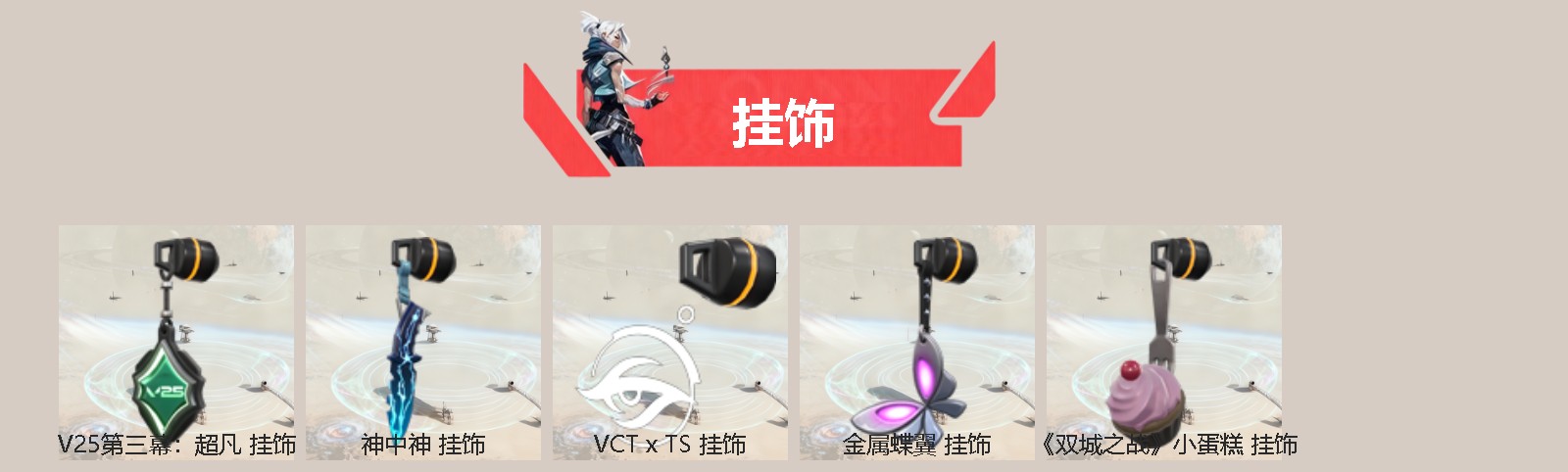 WWQLX429085无畏契约账号详情图2